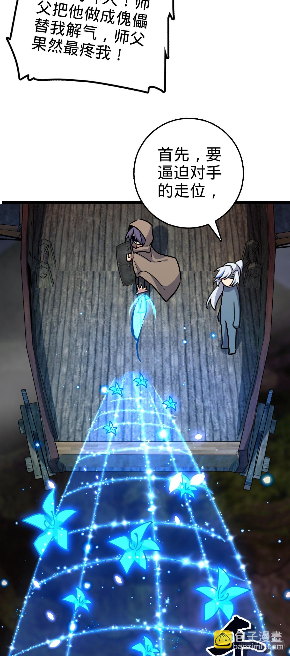 85 失手30