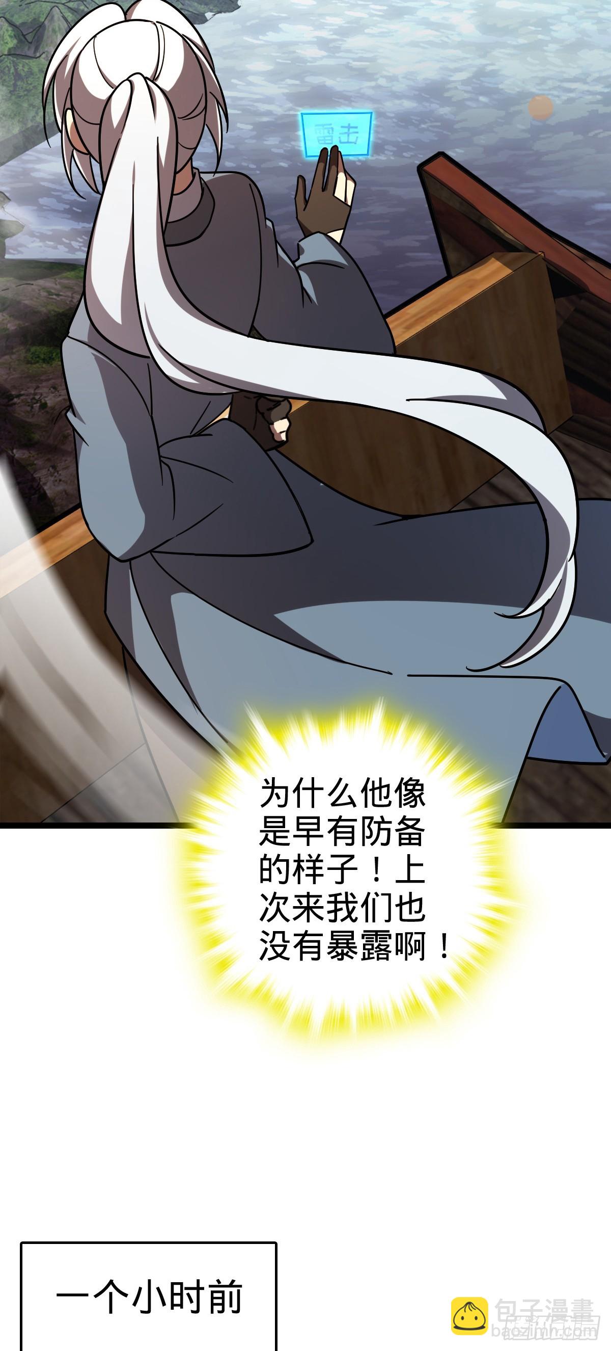 85 失手6