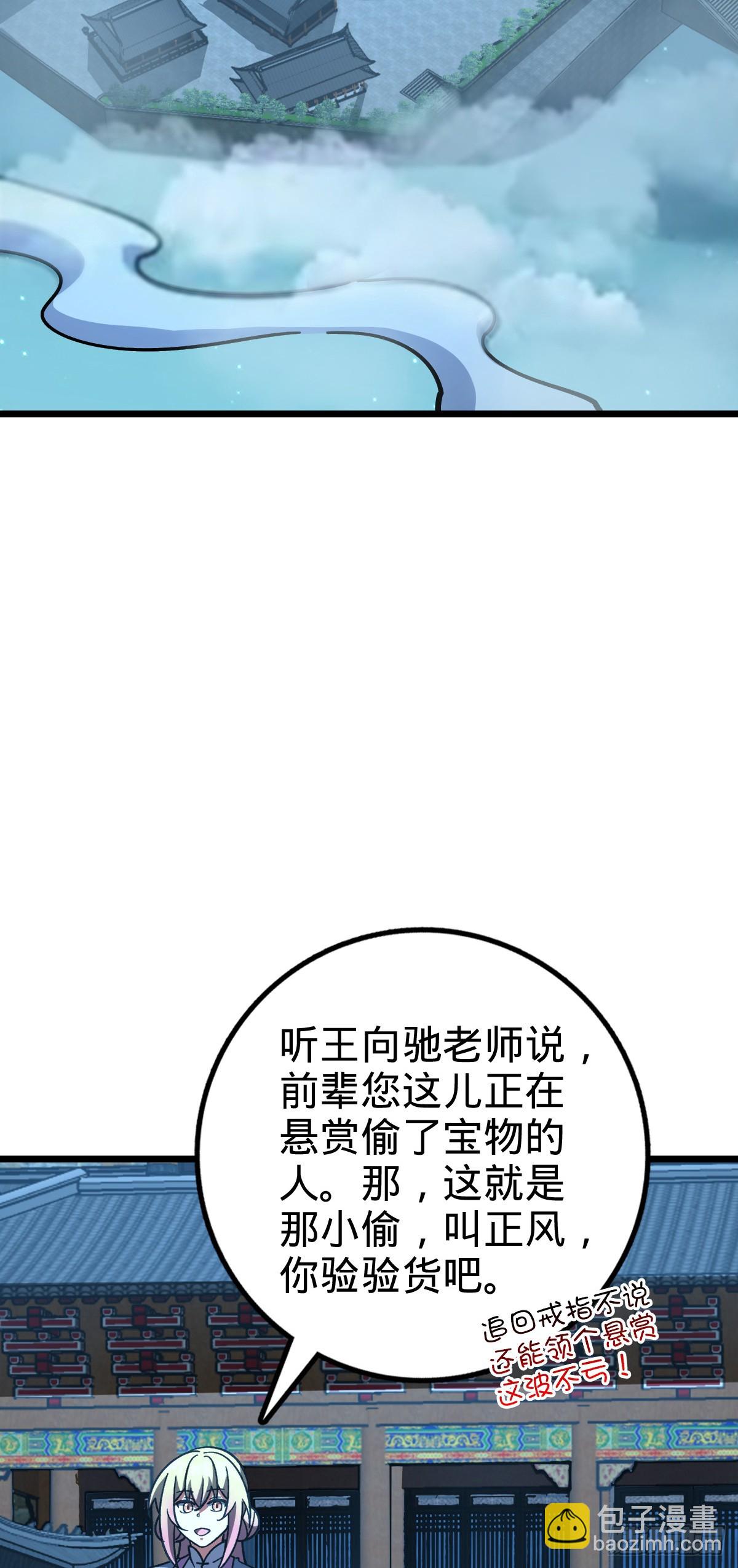 98 抓住窃贼！48