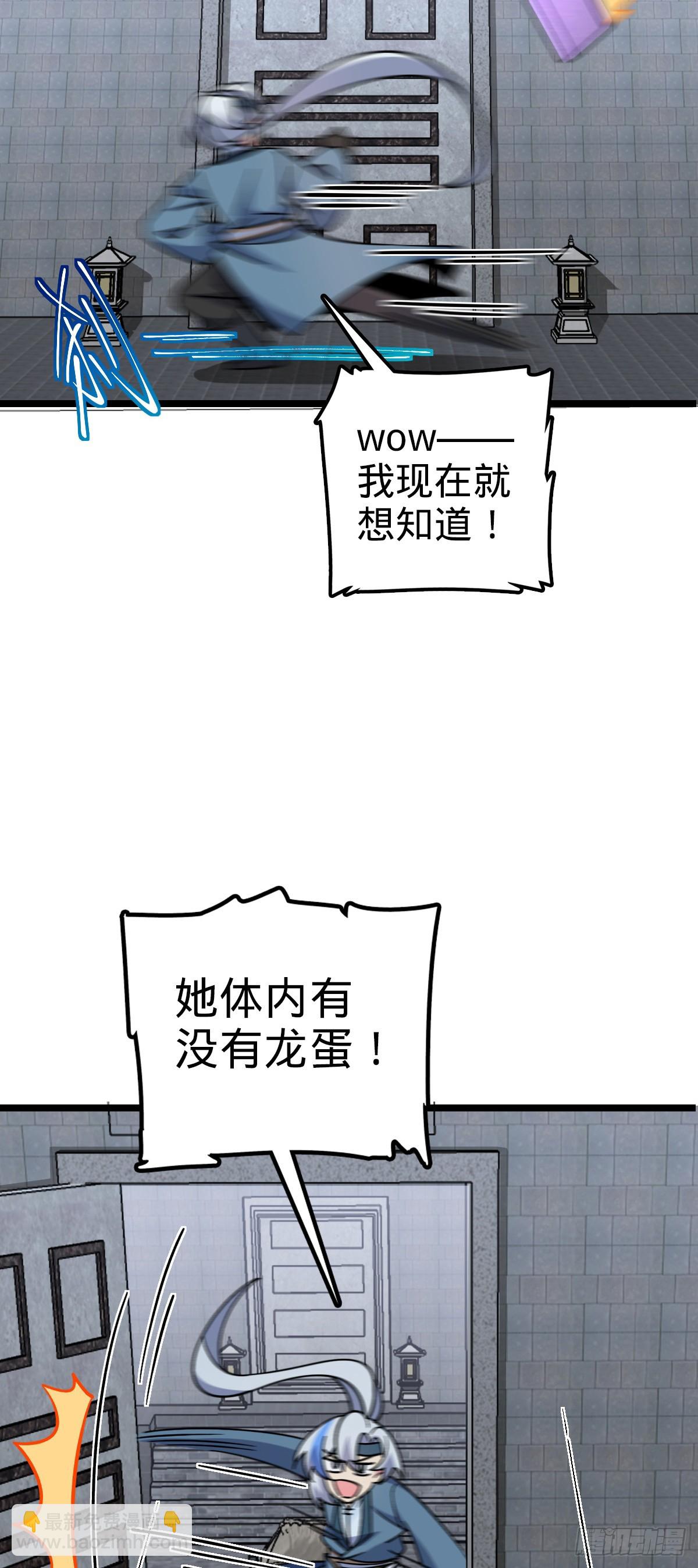 99 挖到宝贝蛋10