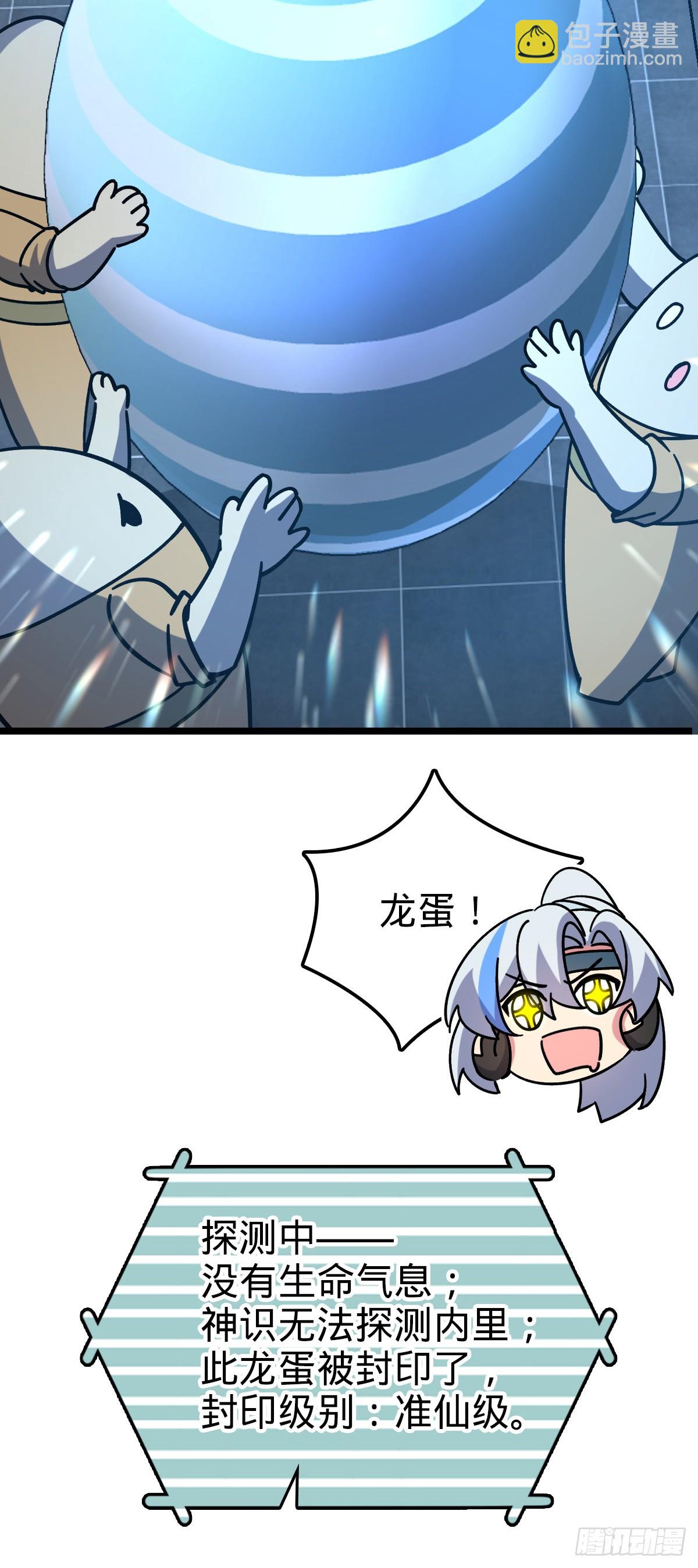 99 挖到宝贝蛋12