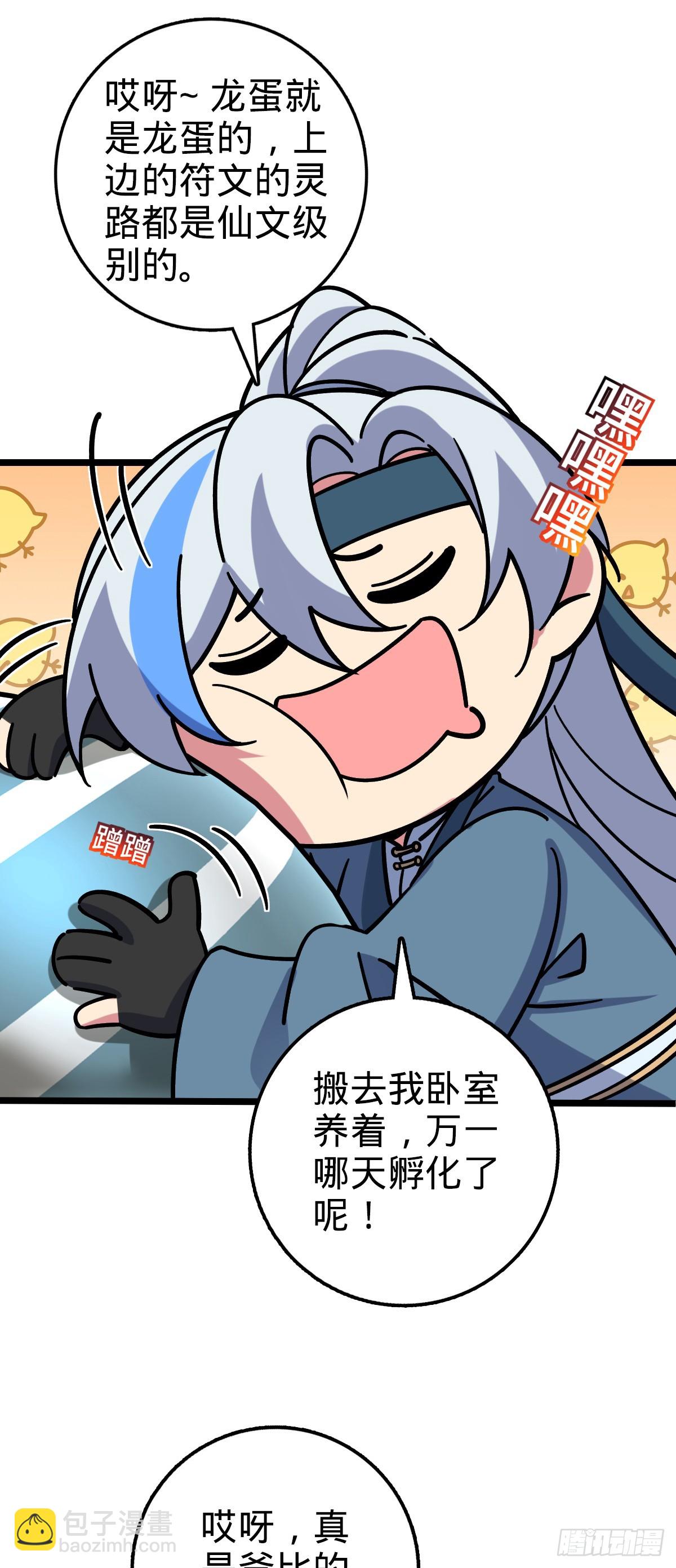 99 挖到宝贝蛋13
