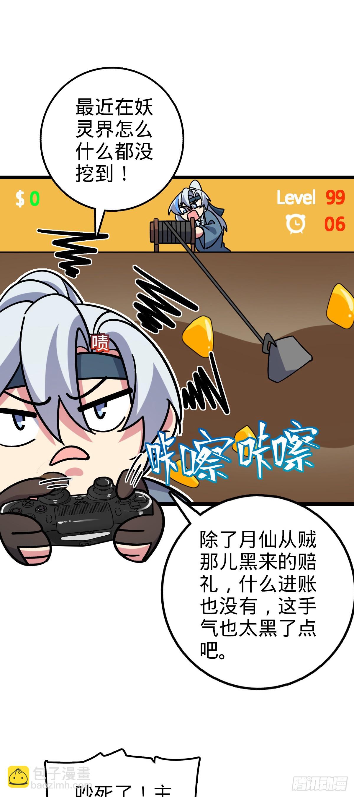 99 挖到宝贝蛋2