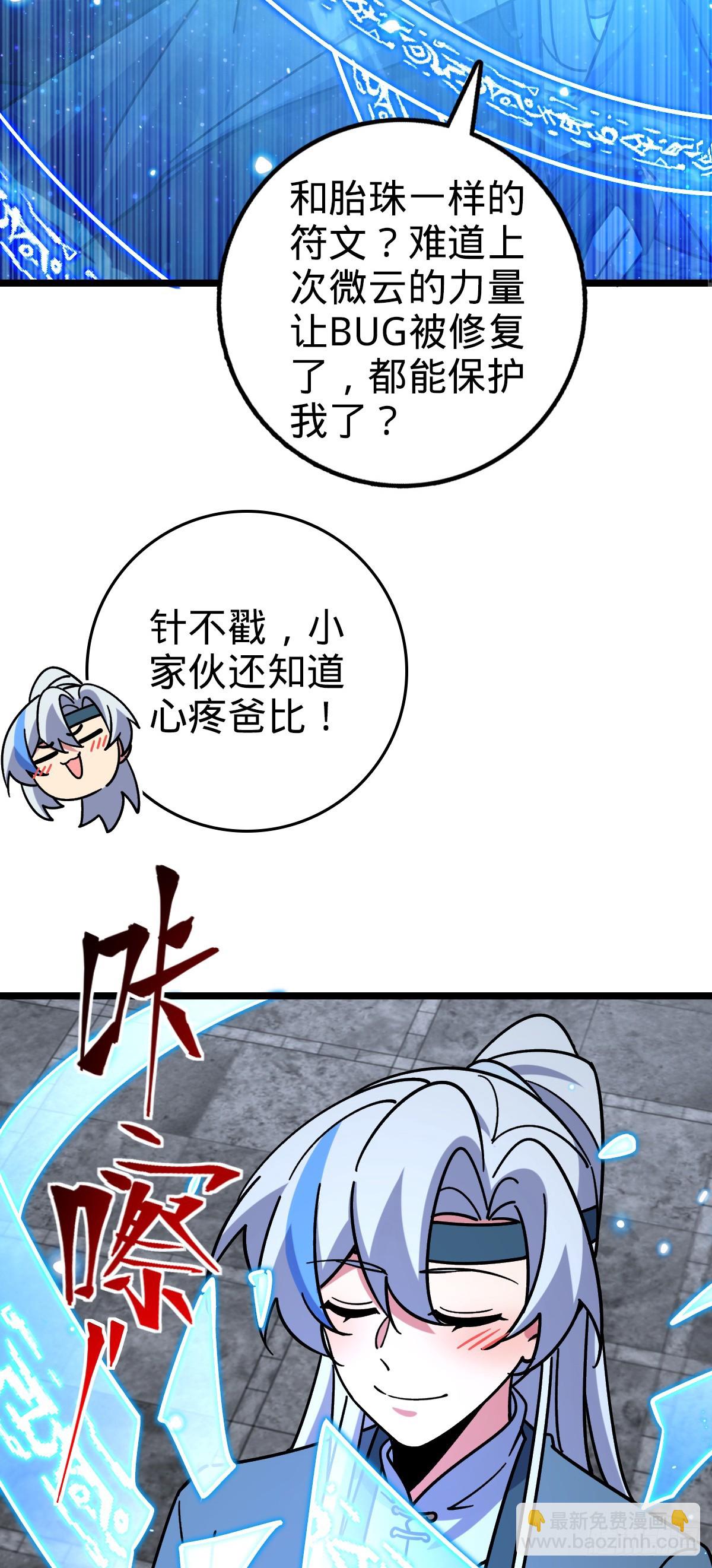 99 挖到宝贝蛋29