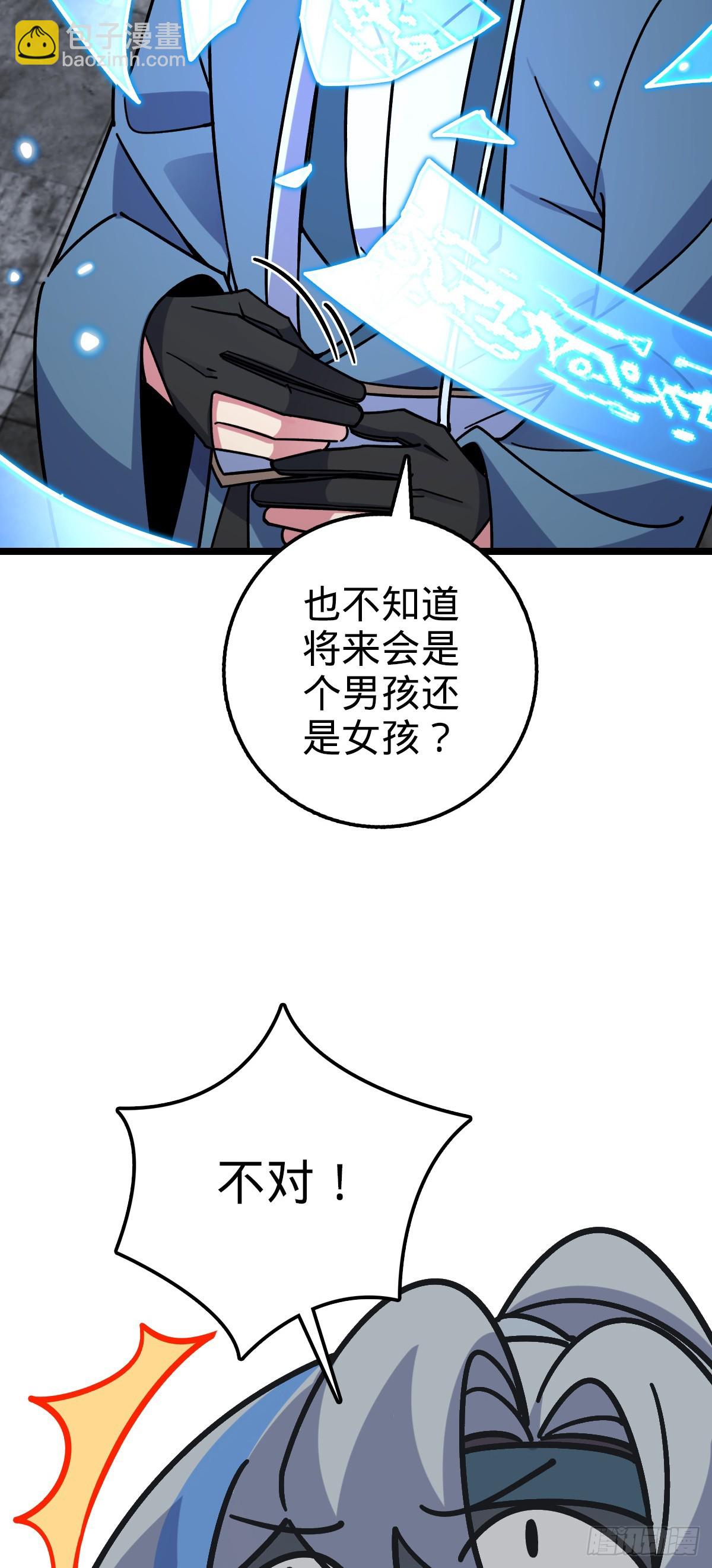99 挖到宝贝蛋30