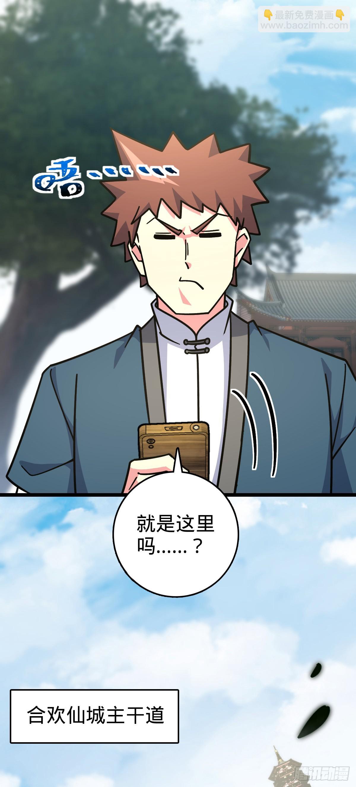100 宗门大阵升级54