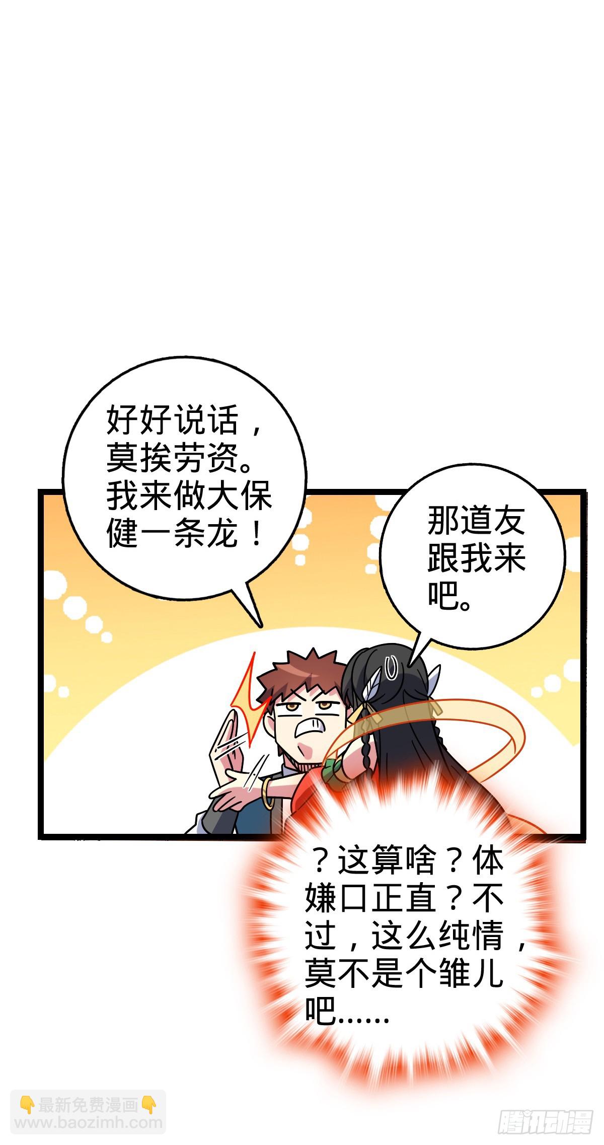 101 幼鸟出阁计划10