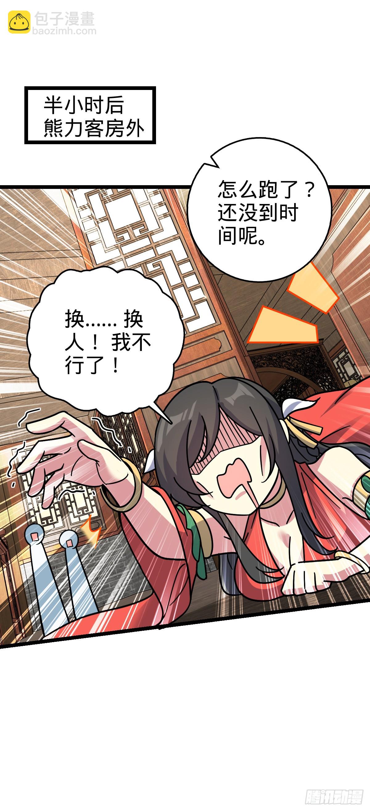 101 幼鸟出阁计划11