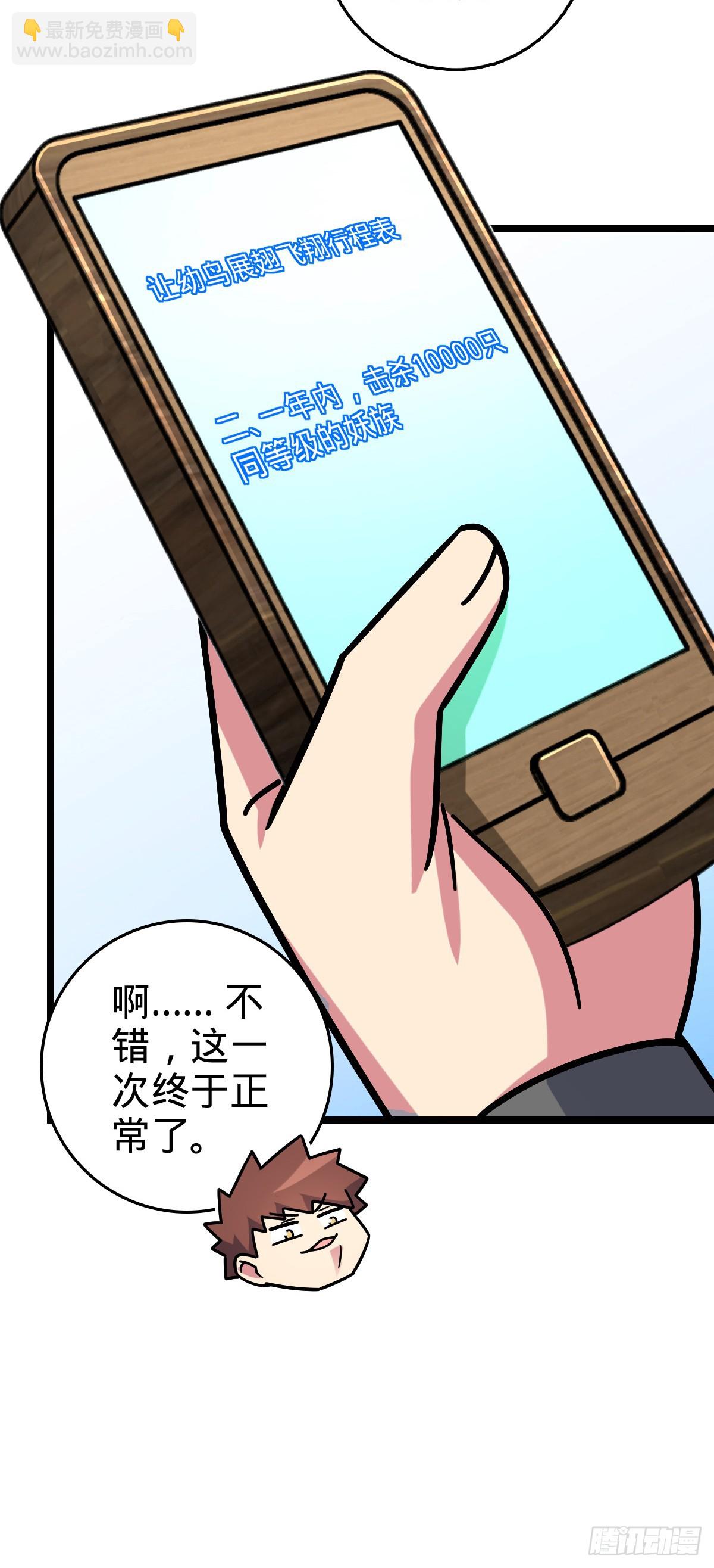 101 幼鸟出阁计划18