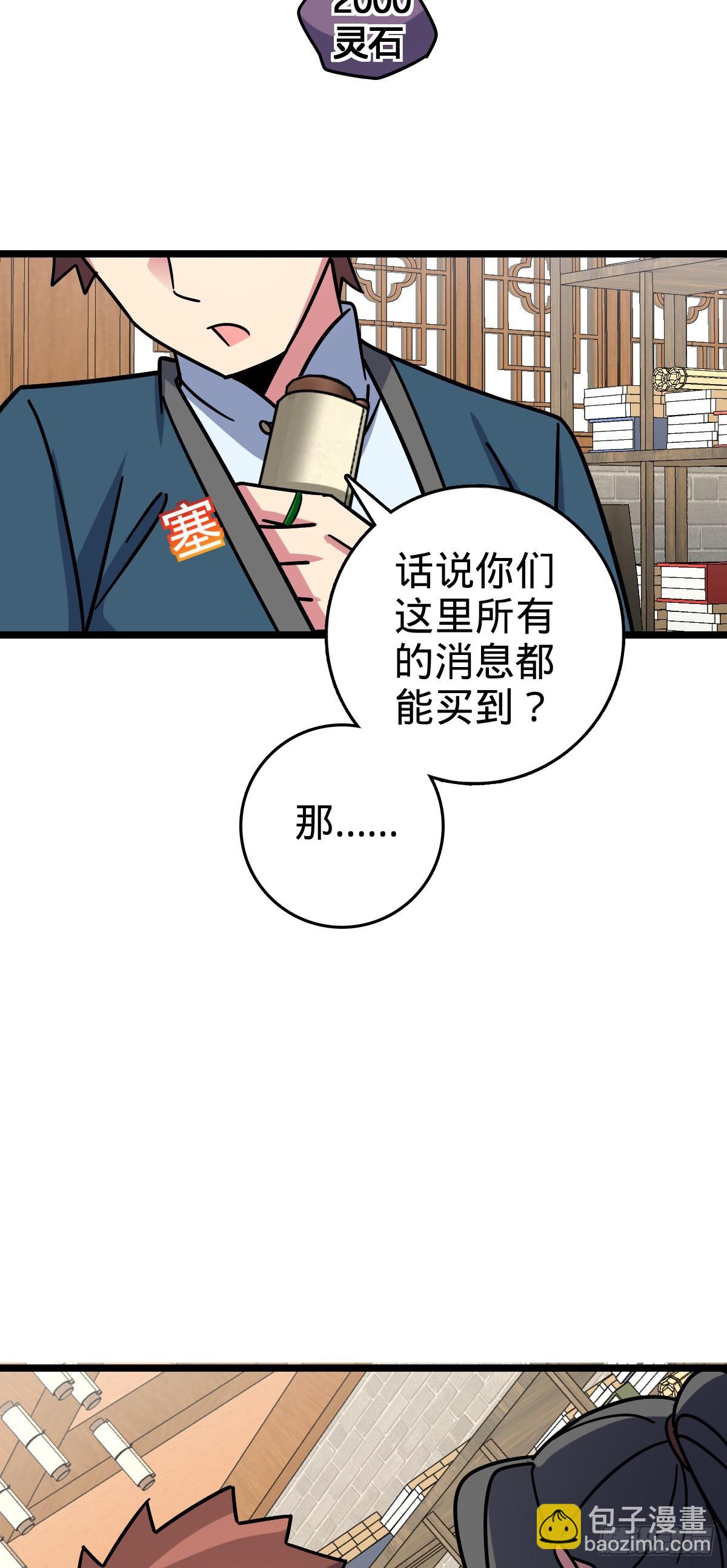 101 幼鸟出阁计划23