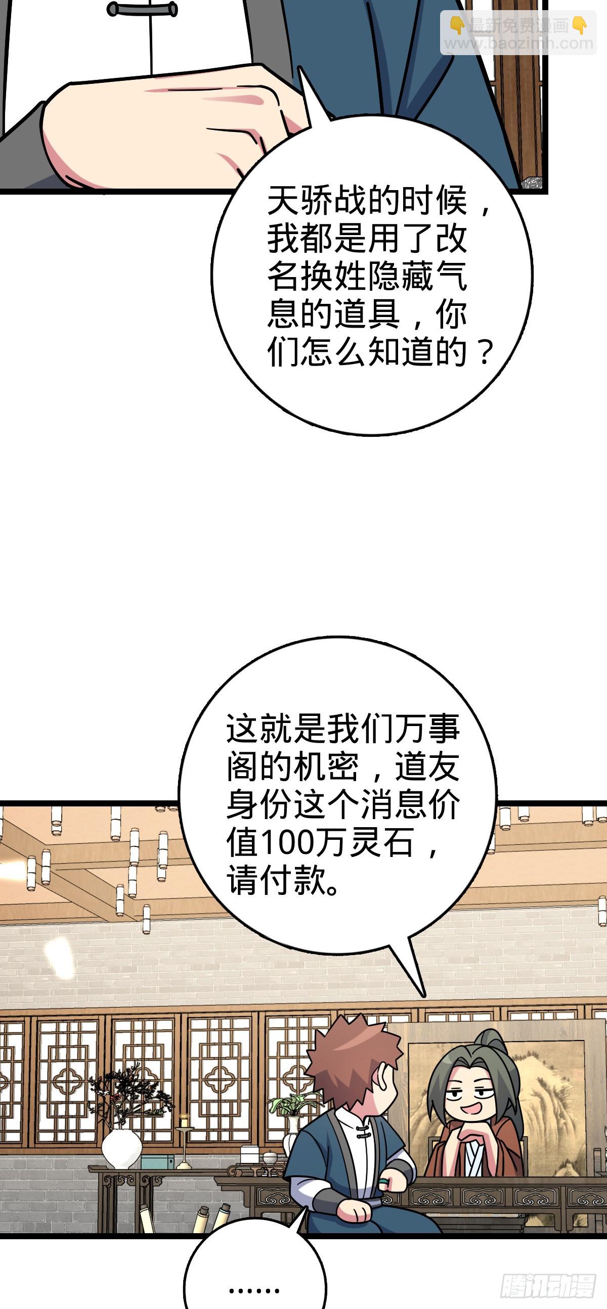 101 幼鸟出阁计划27