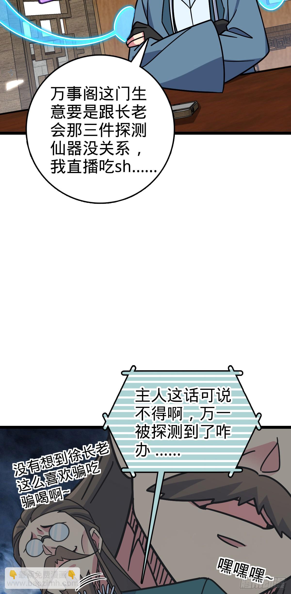 101 幼鸟出阁计划34