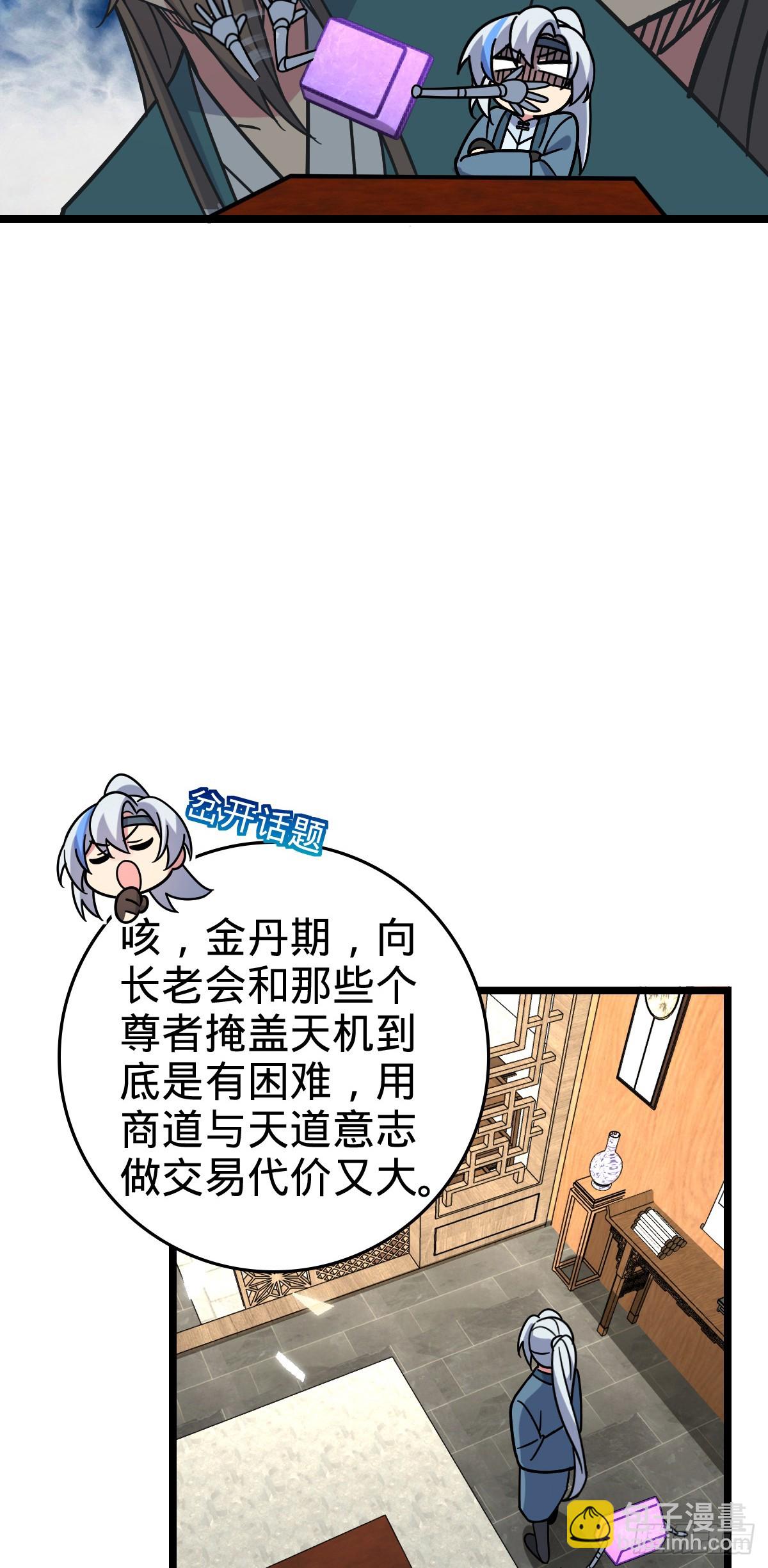 101 幼鸟出阁计划35