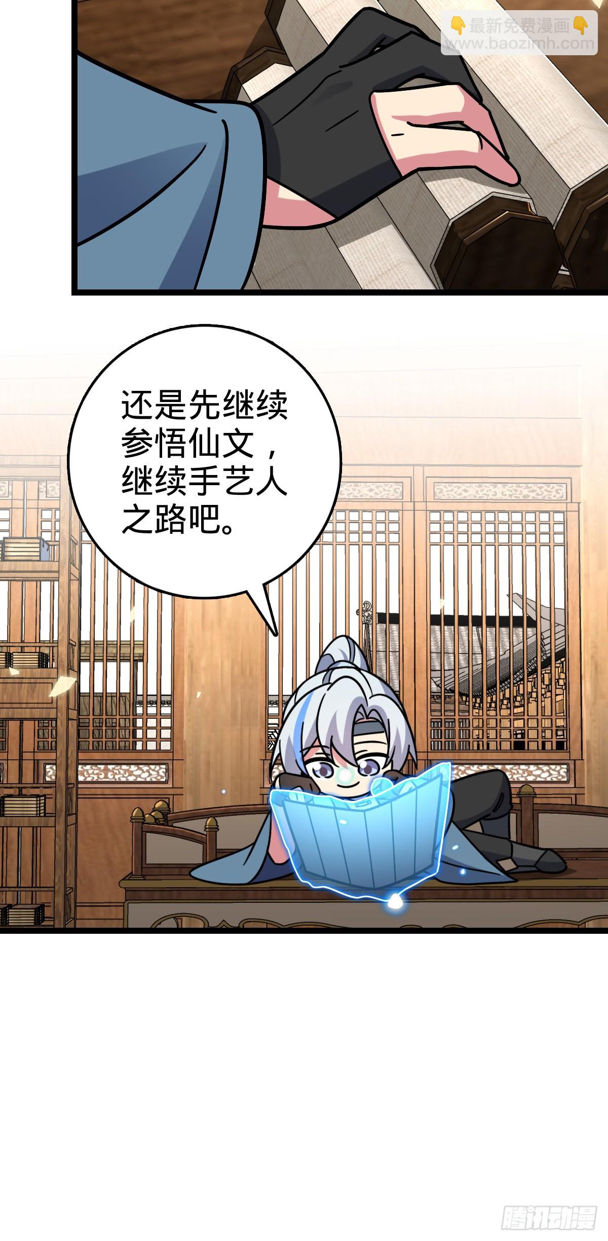 101 幼鸟出阁计划38