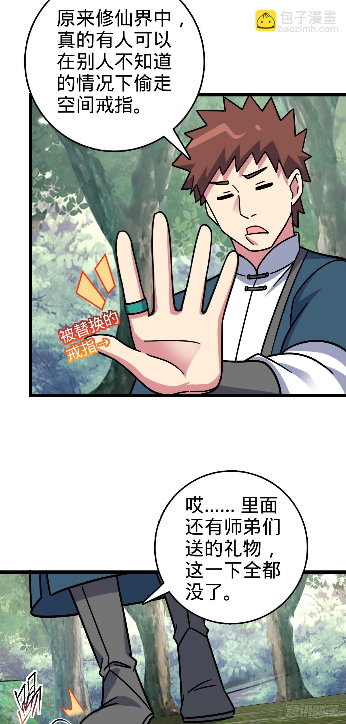 101 幼鸟出阁计划41