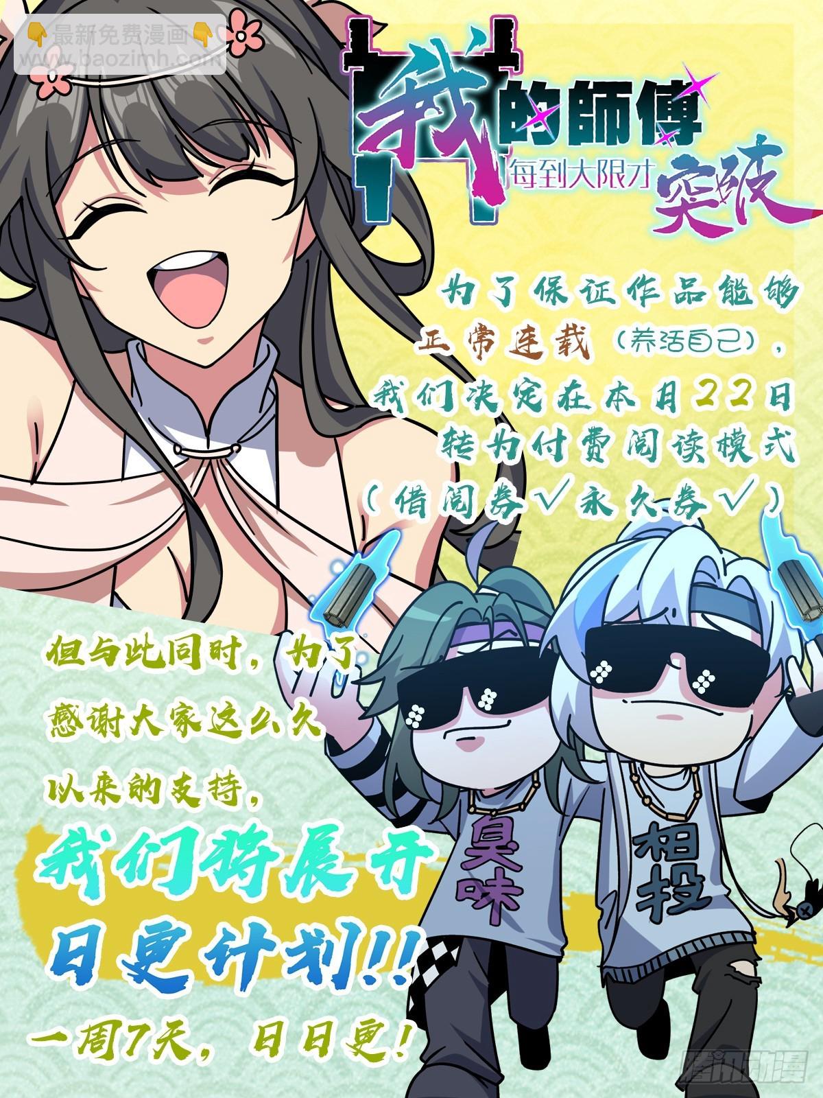 101 幼鸟出阁计划55