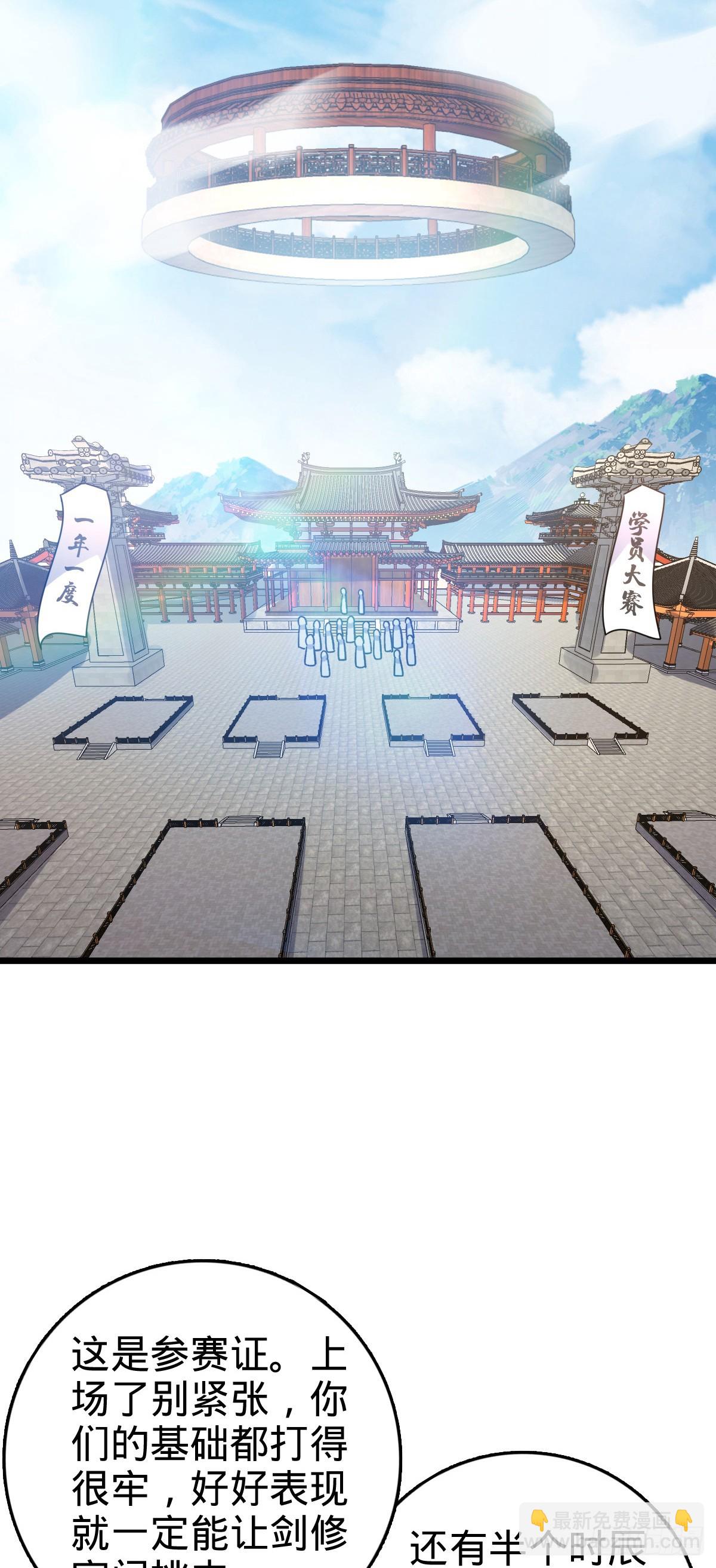 103 天剑仙城城破17