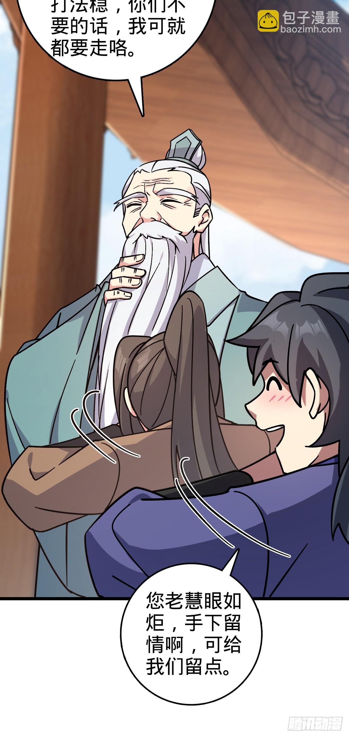 103 天剑仙城城破27