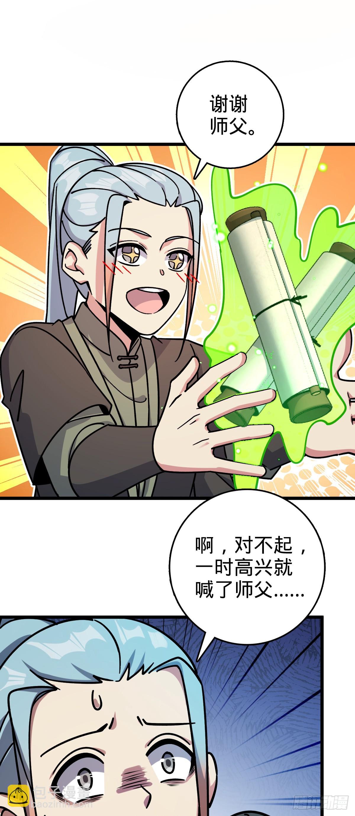 103 天剑仙城城破7