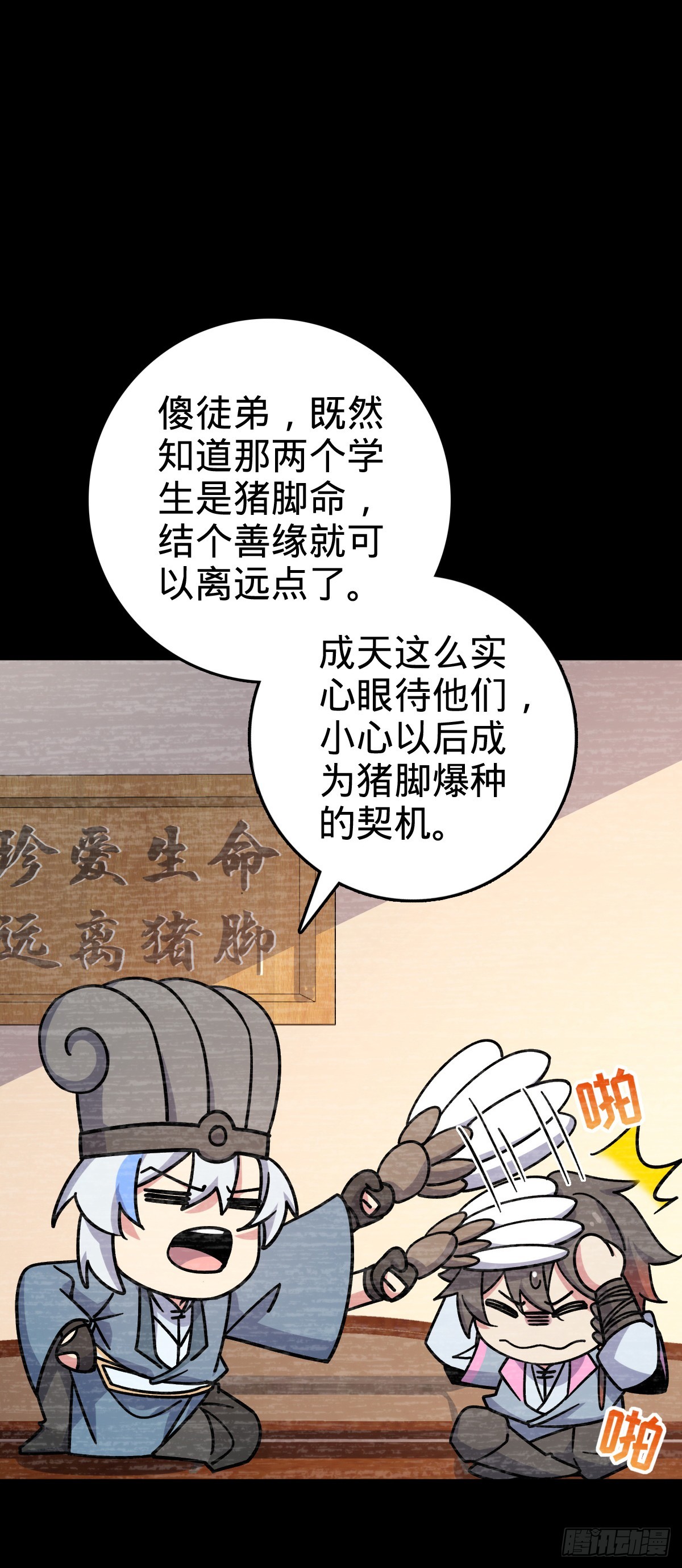 103 天剑仙城城破9