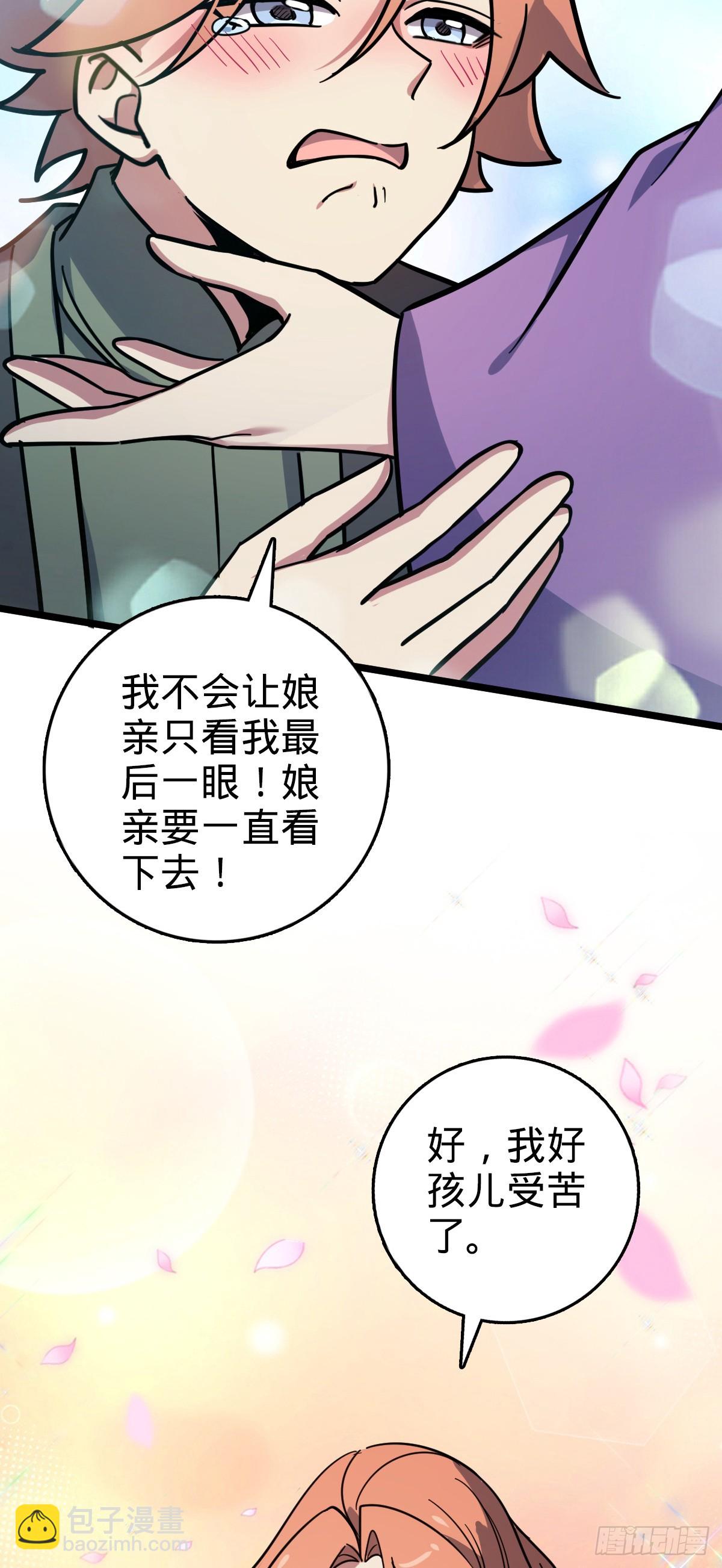 106 又一次收徒19
