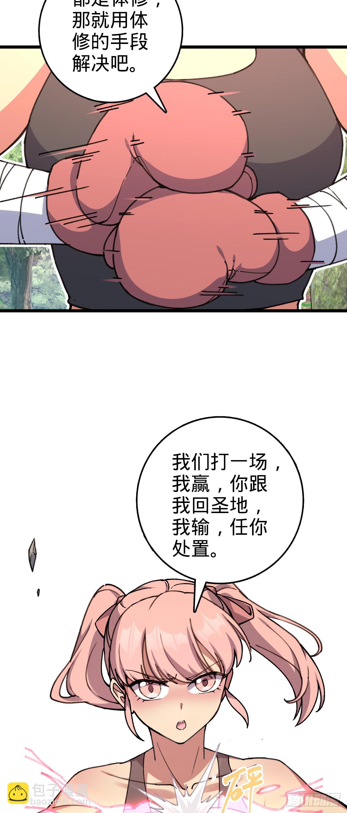 116 一言为定13