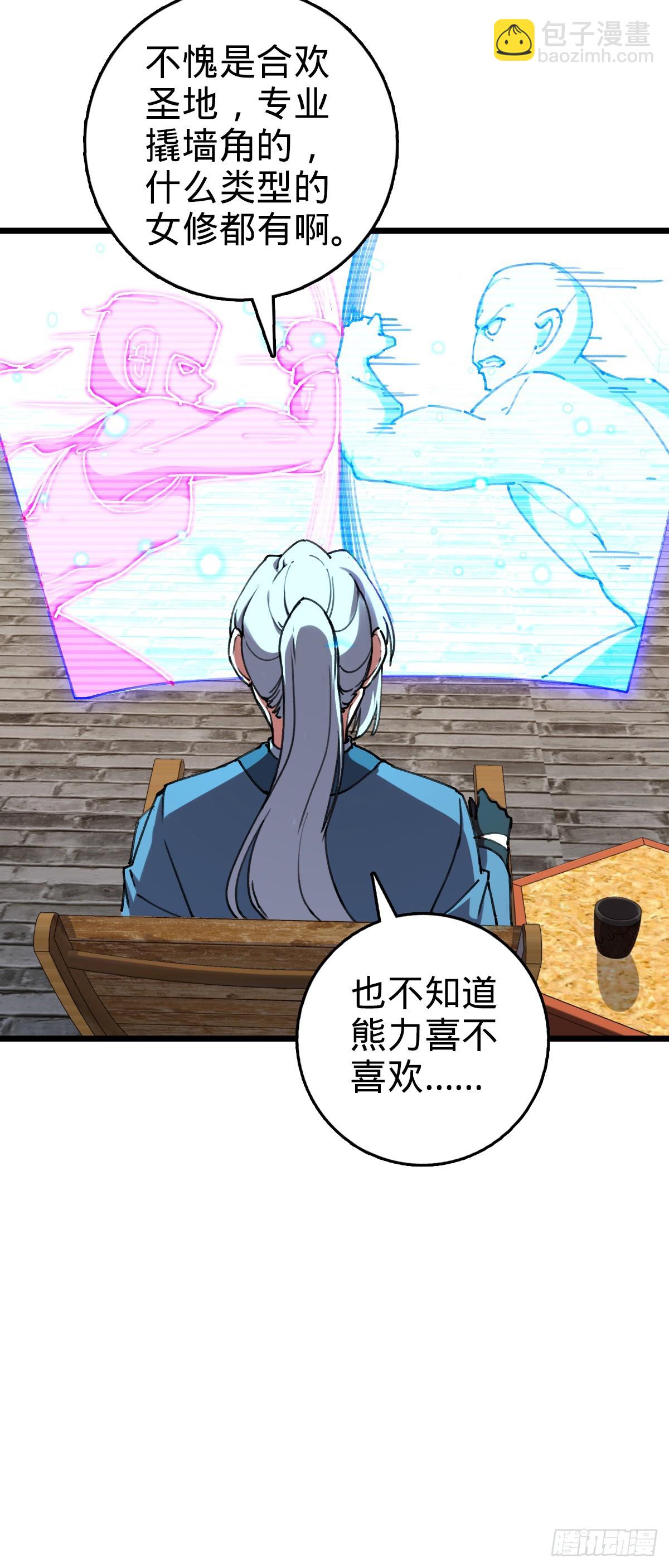 116 一言为定35