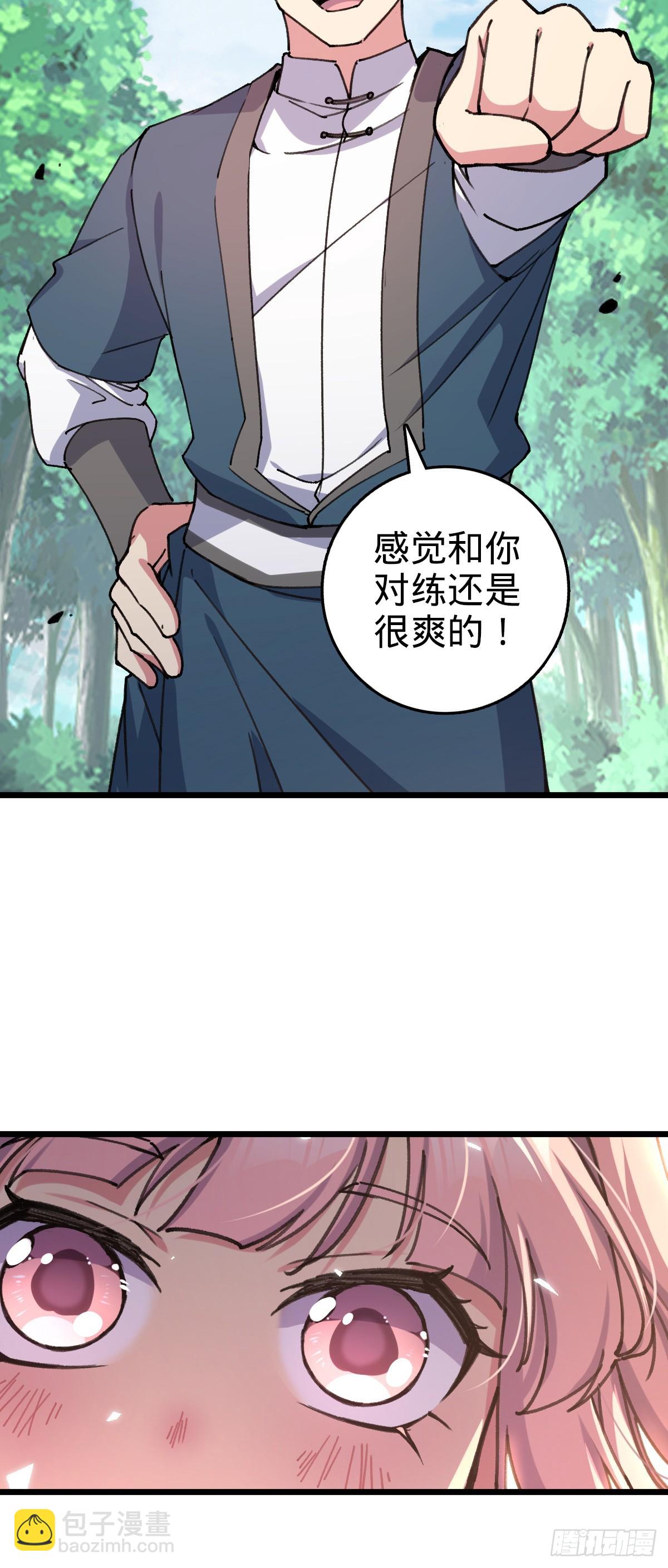 116 一言为定55