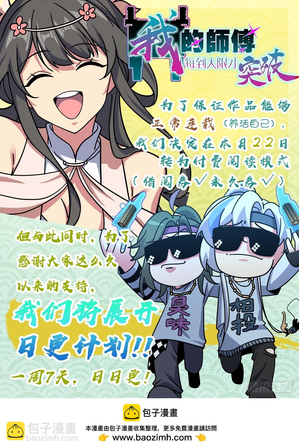 116 一言为定57