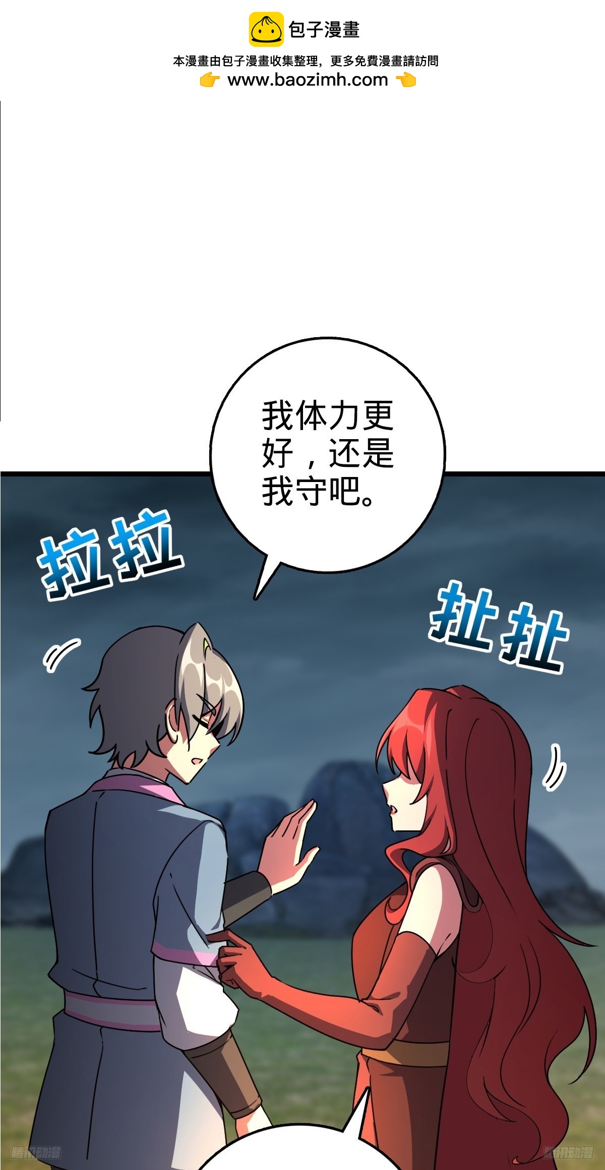 152 守夜10