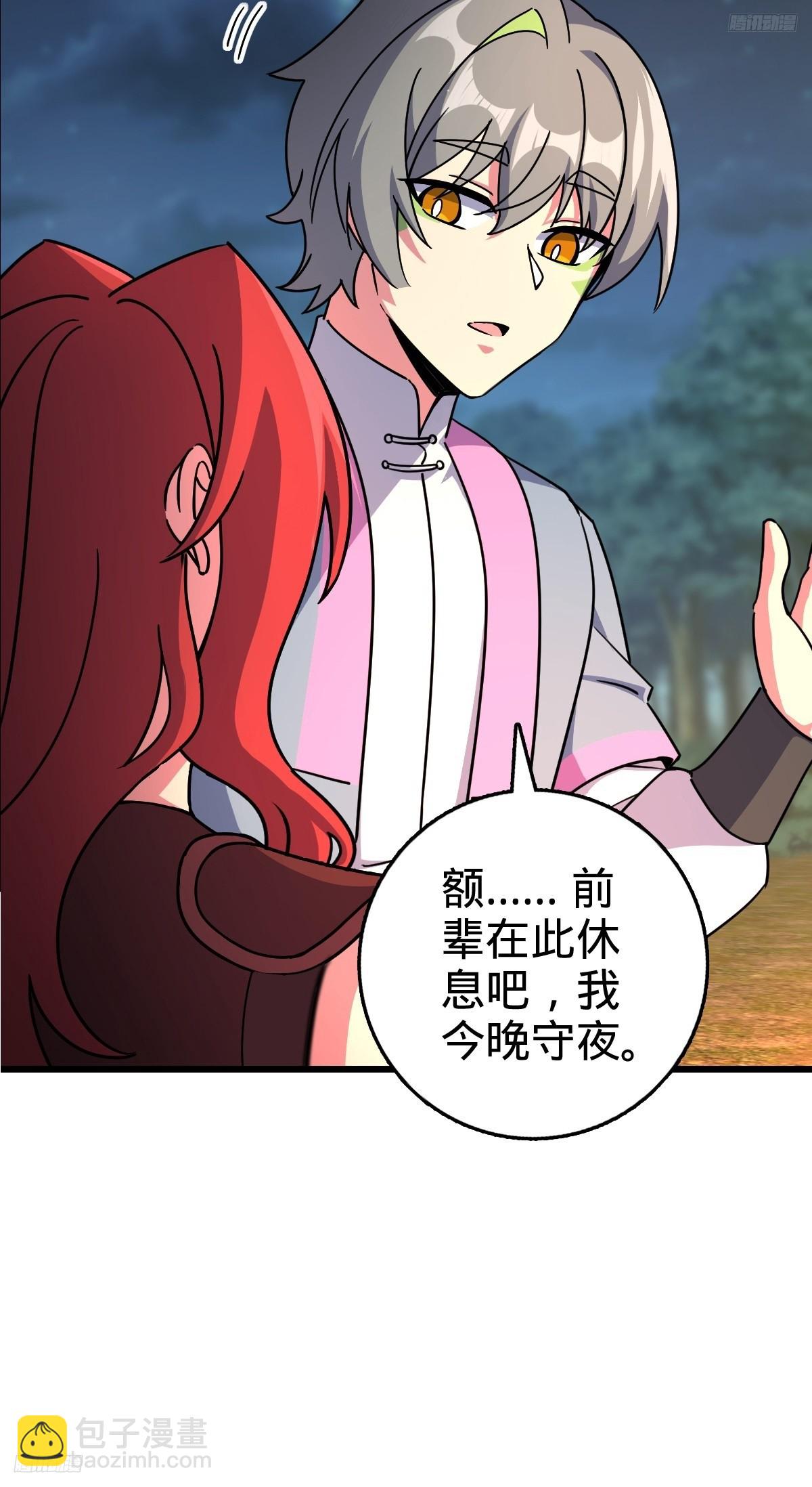 152 守夜8