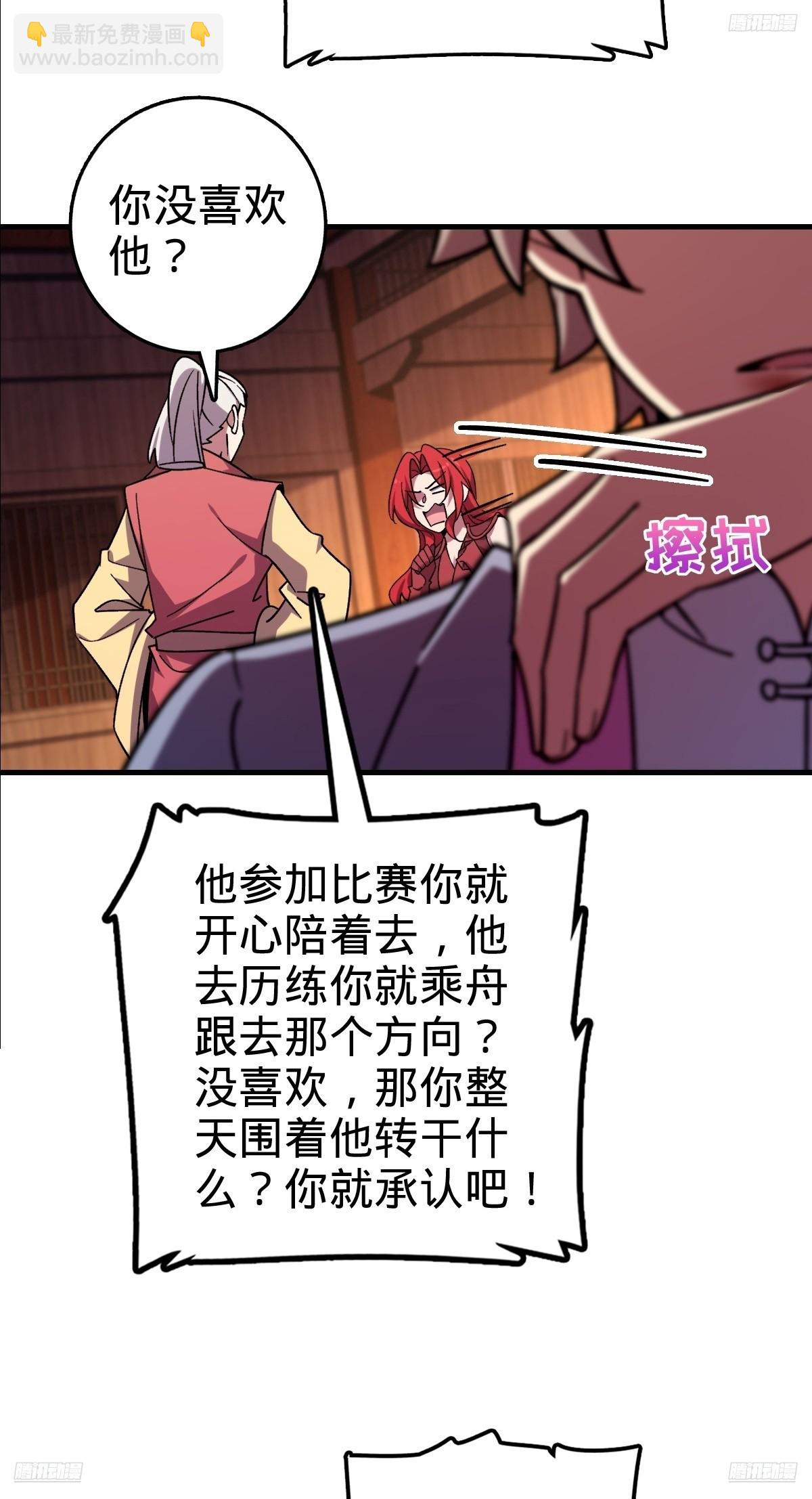 158 逼问心迹10