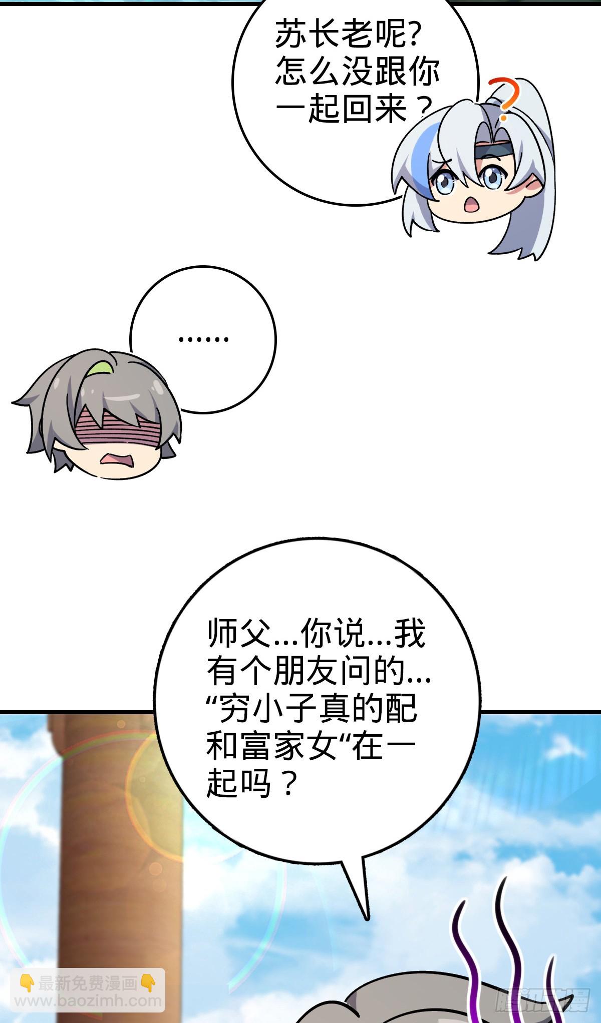 158 逼问心迹21