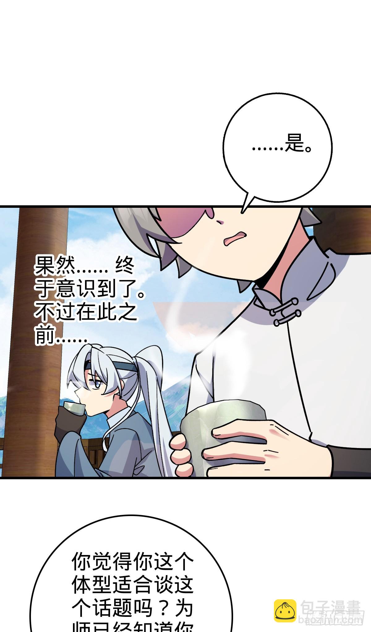 158 逼问心迹24