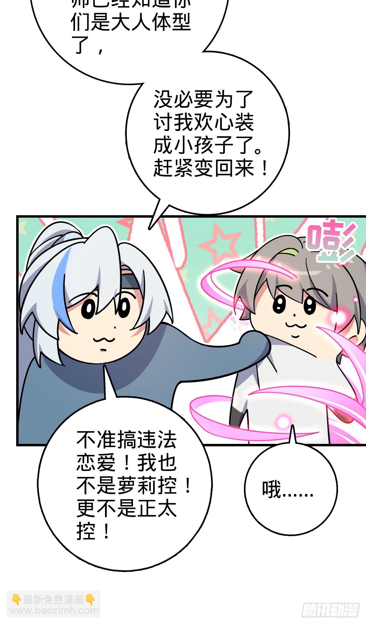 158 逼问心迹25