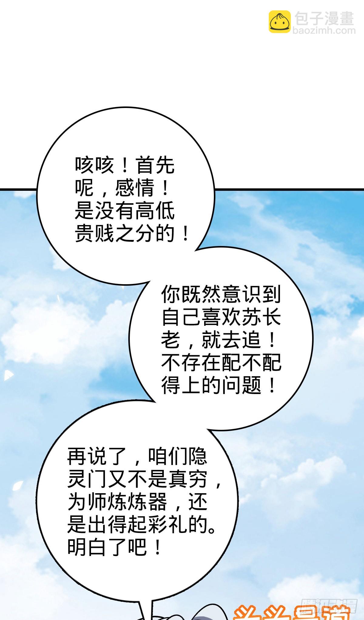 158 逼问心迹26