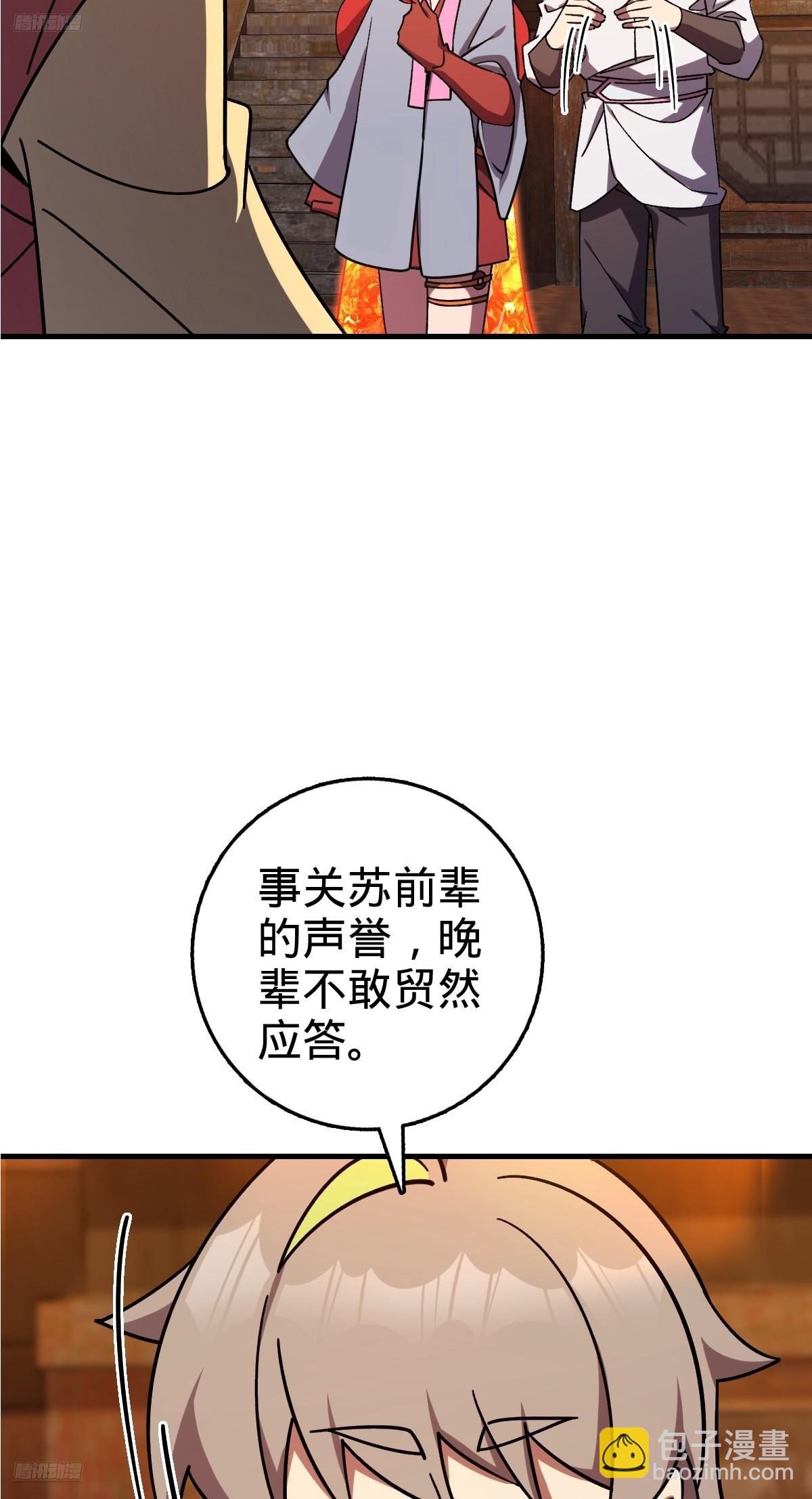 158 逼问心迹3