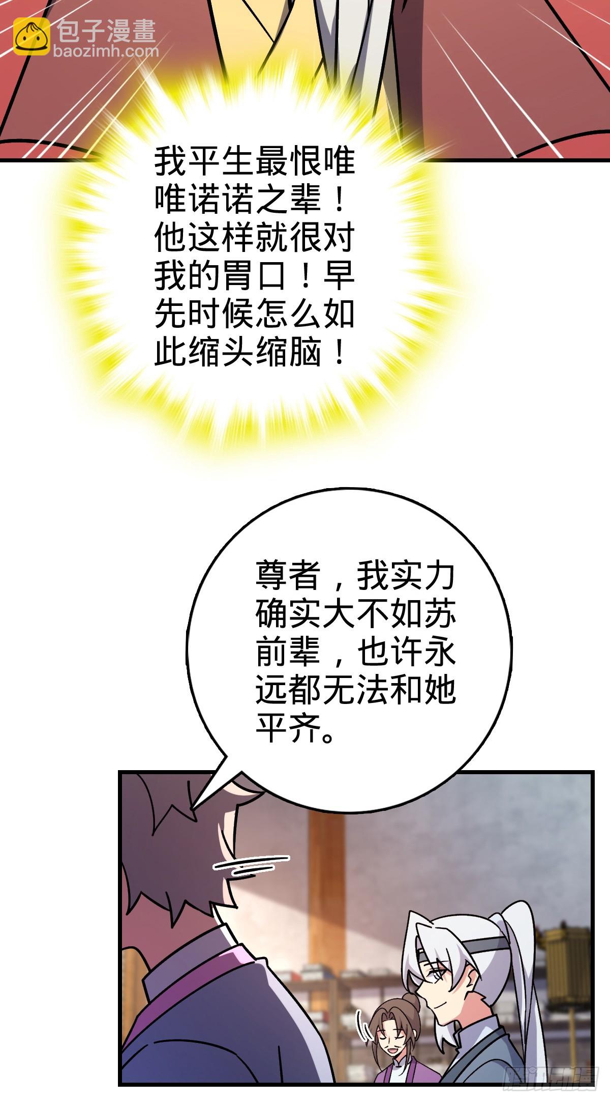 158 逼问心迹38