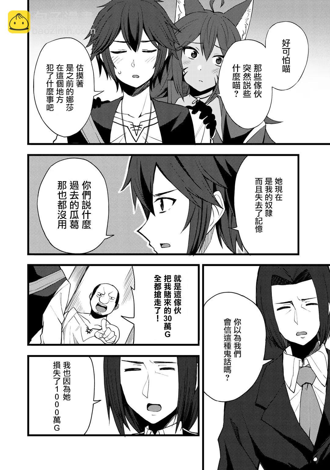 第11话19