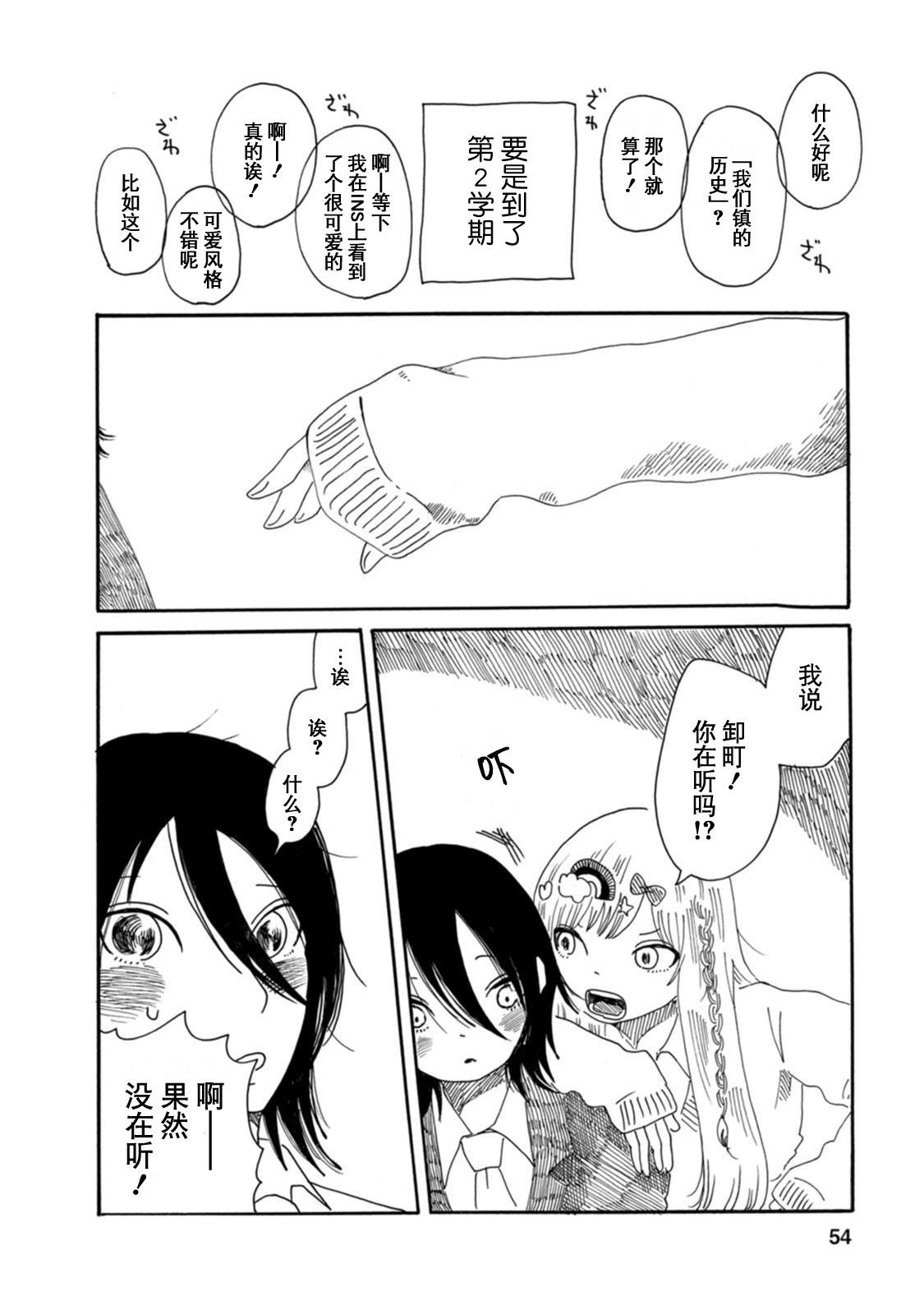 第07话3