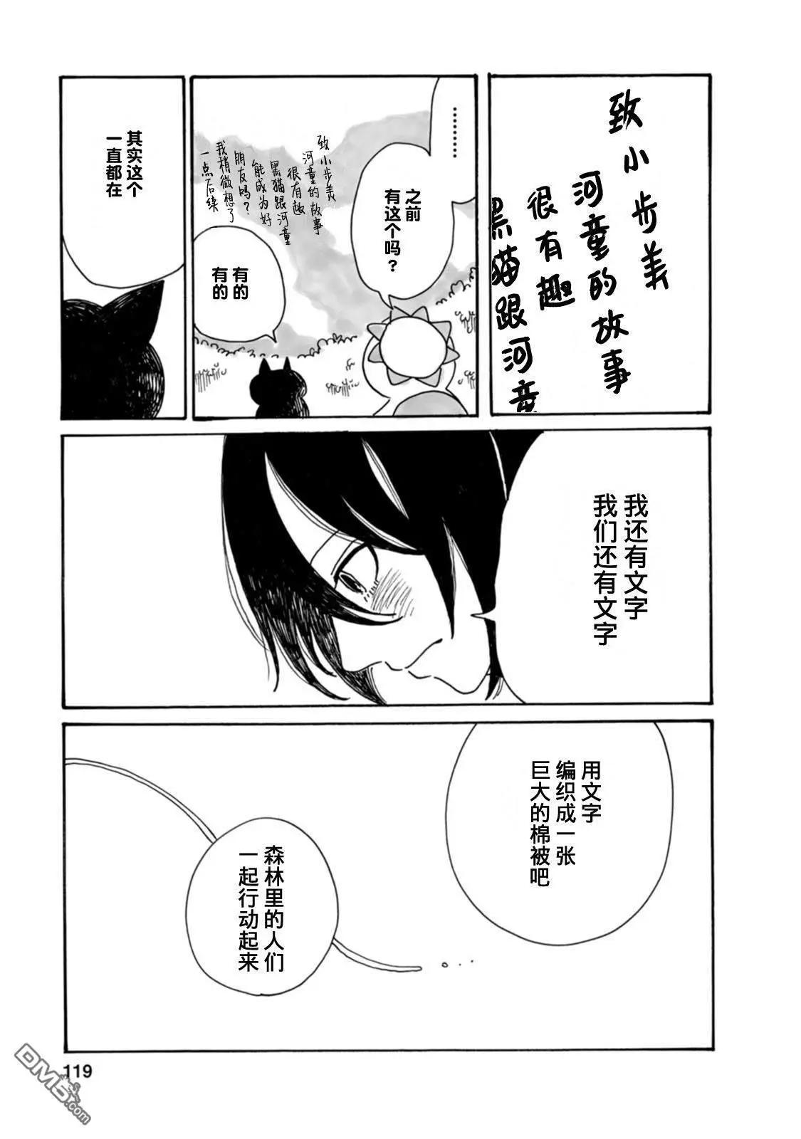 第15话4