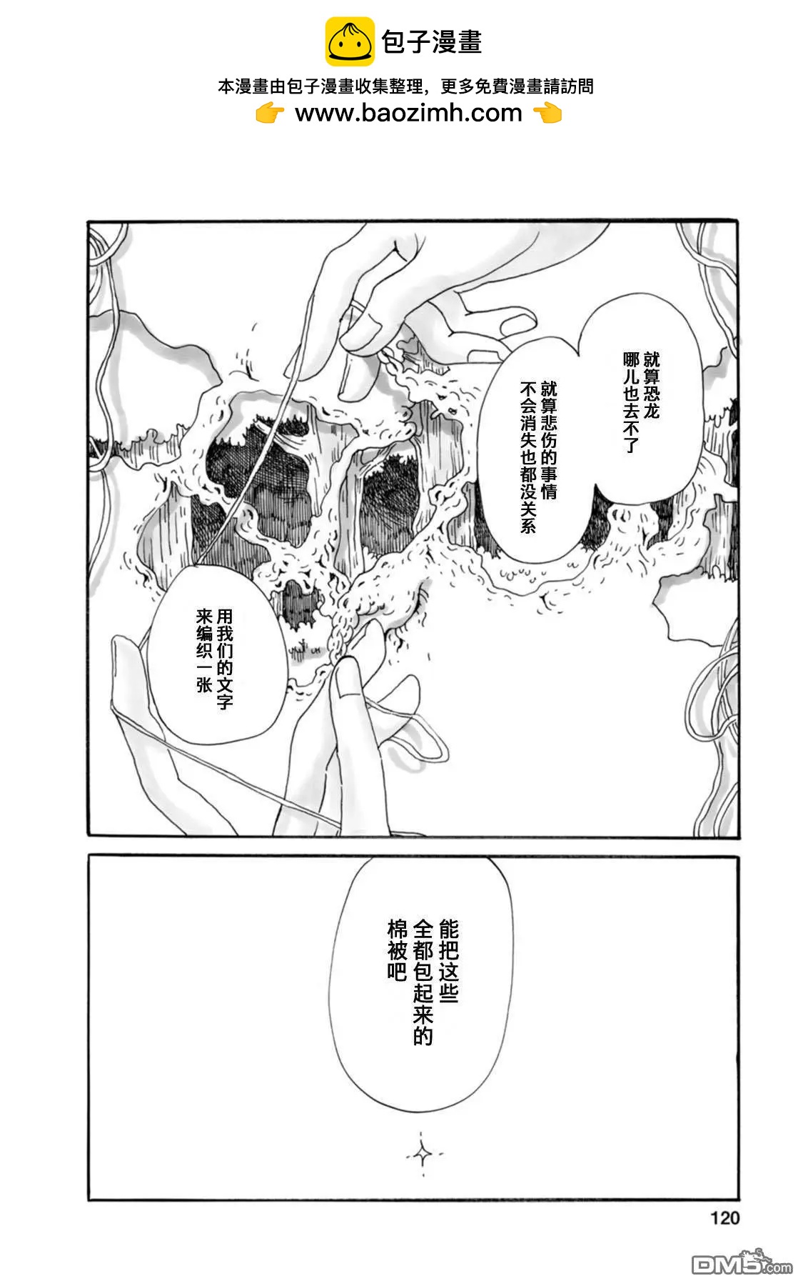 第15话5
