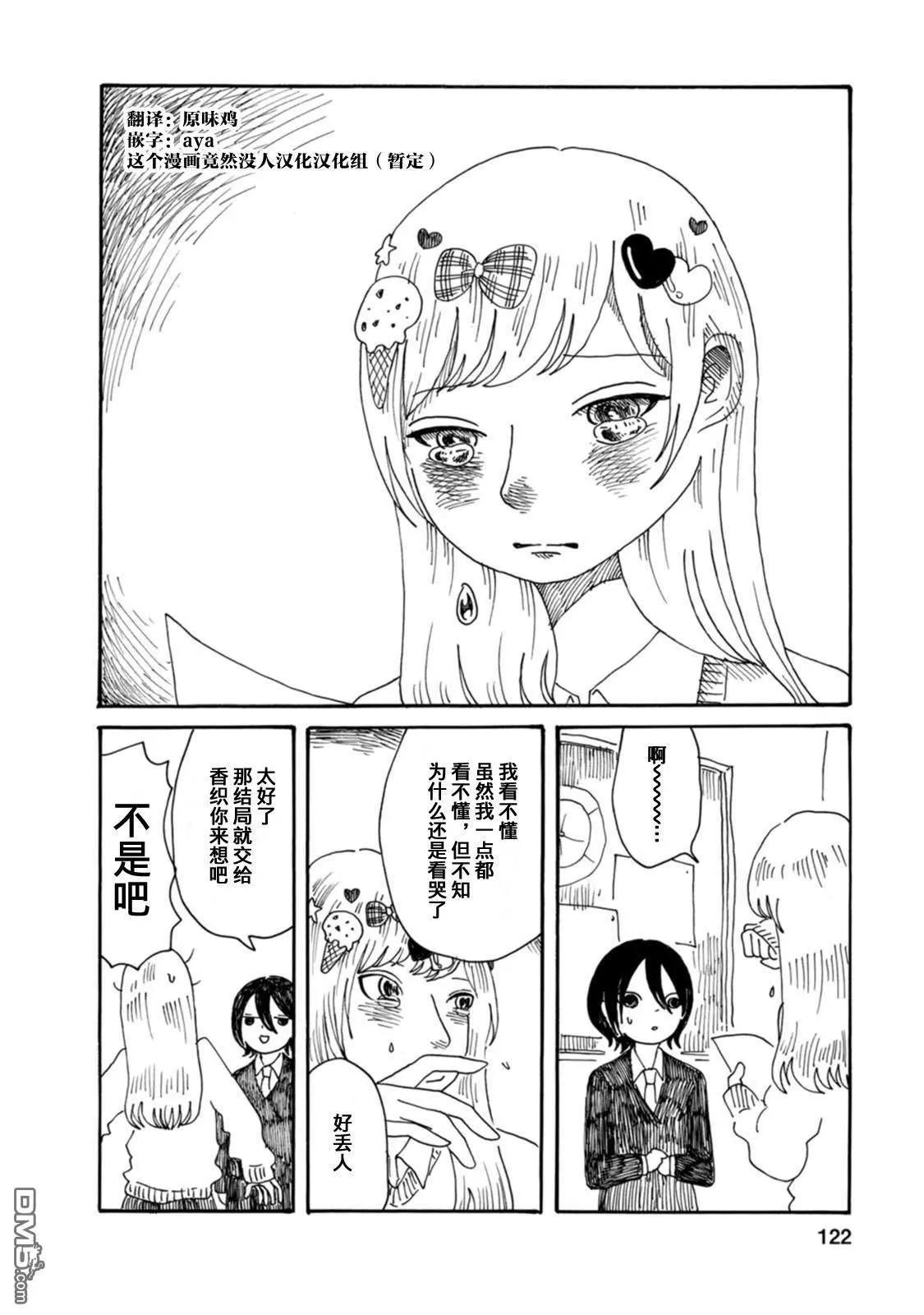 第15话7