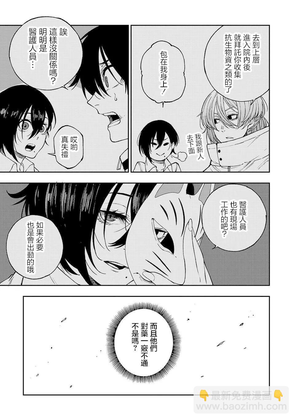 第03话10