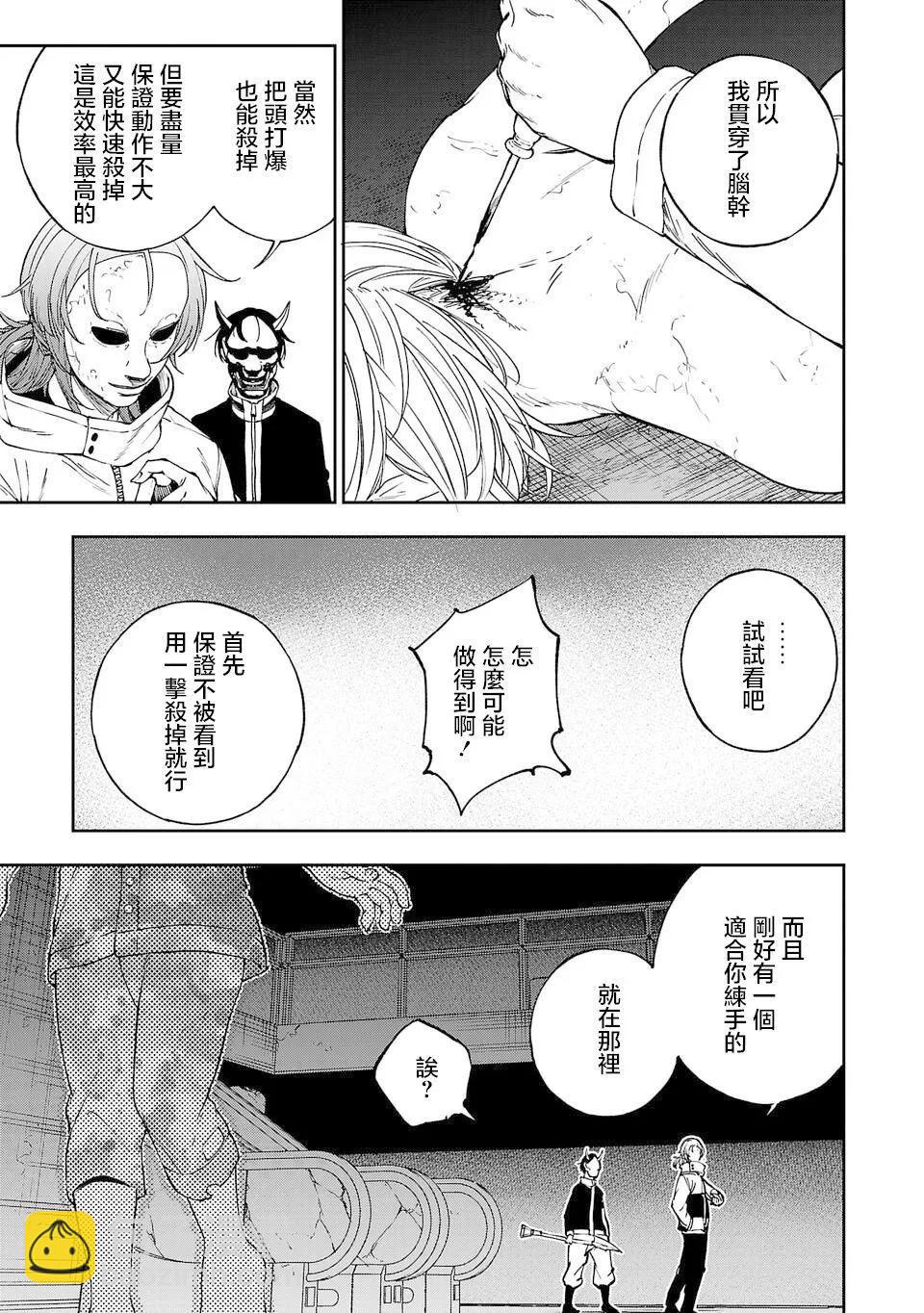 第03话24