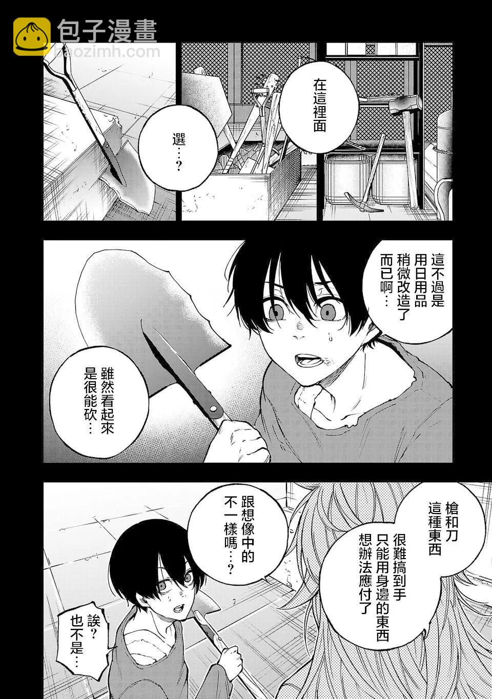 第03话3
