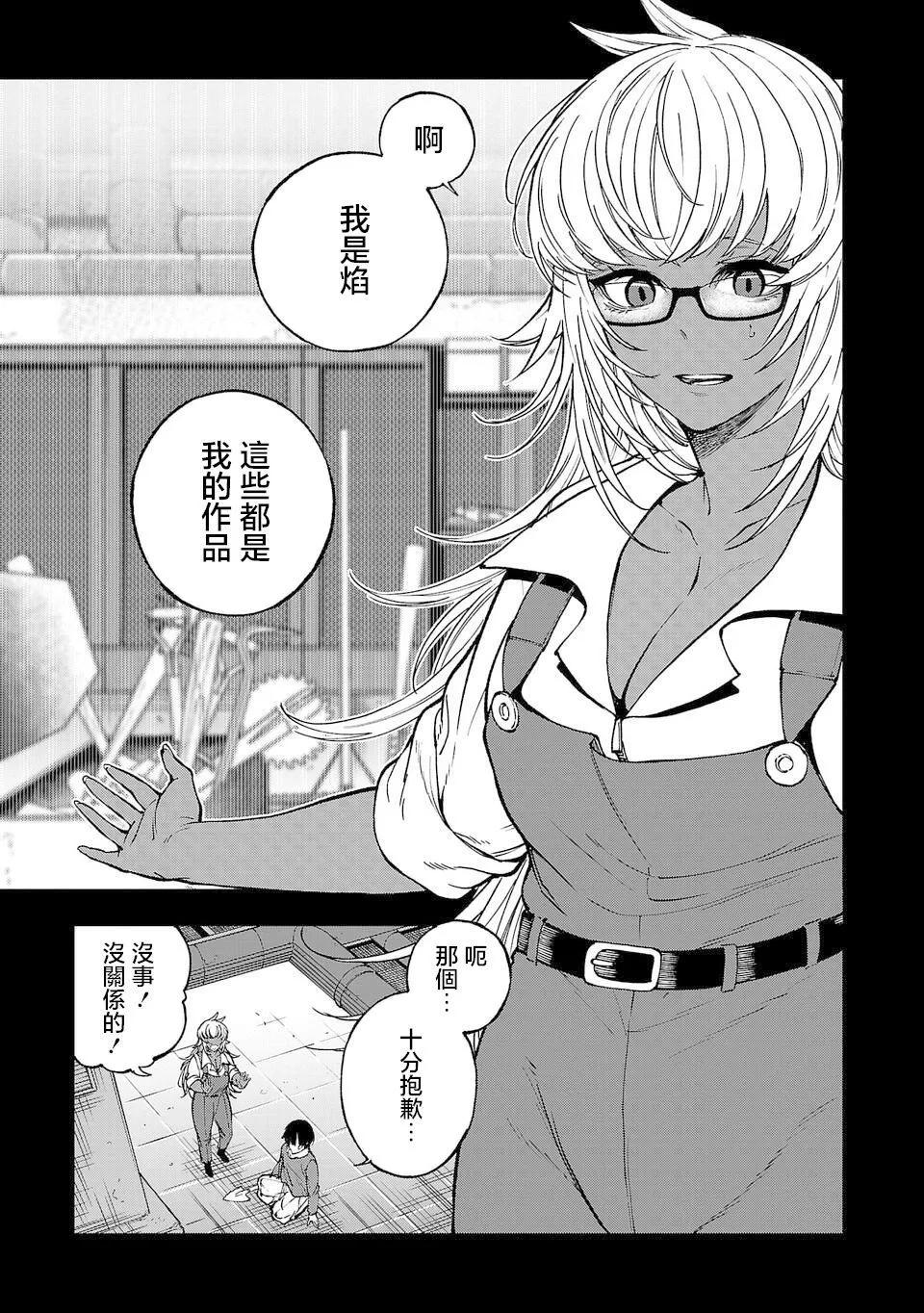 第03话4