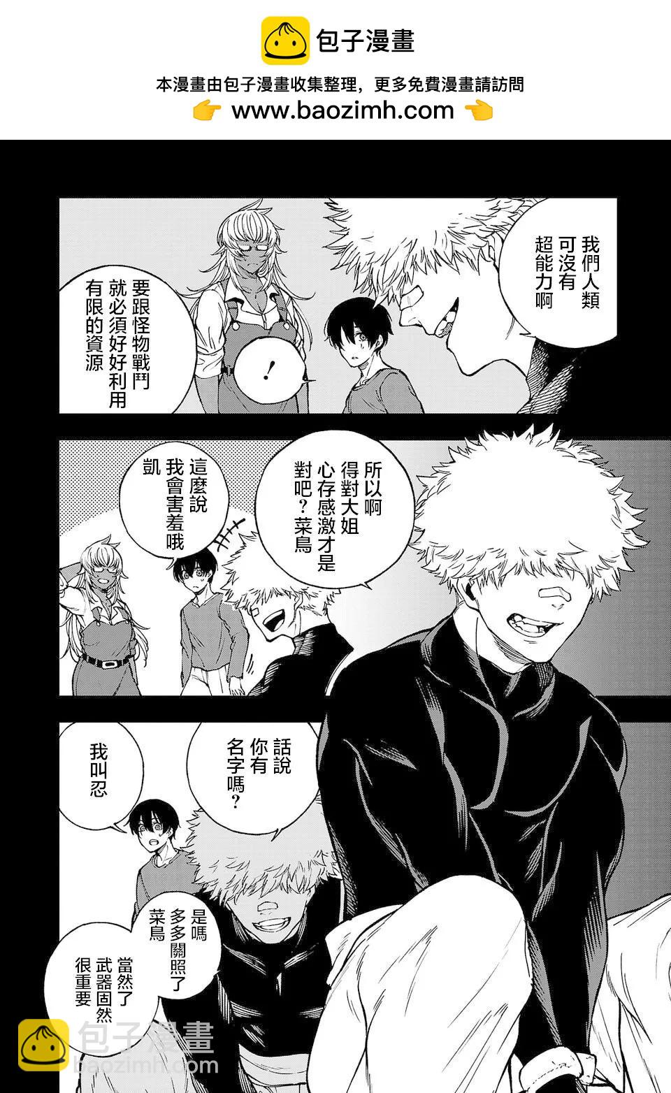 第03话5