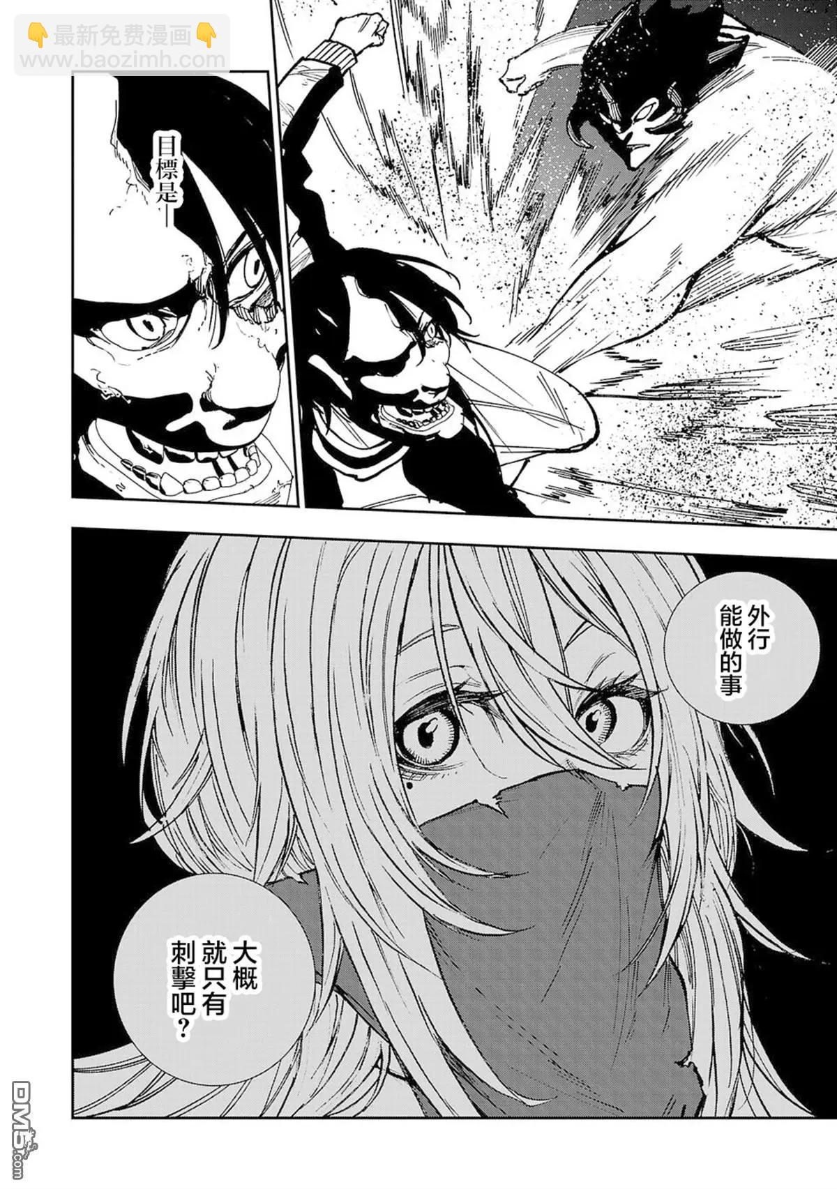 第16话3