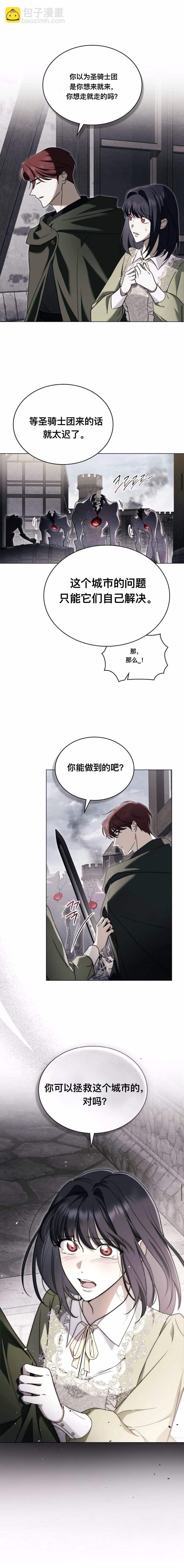 第8话11
